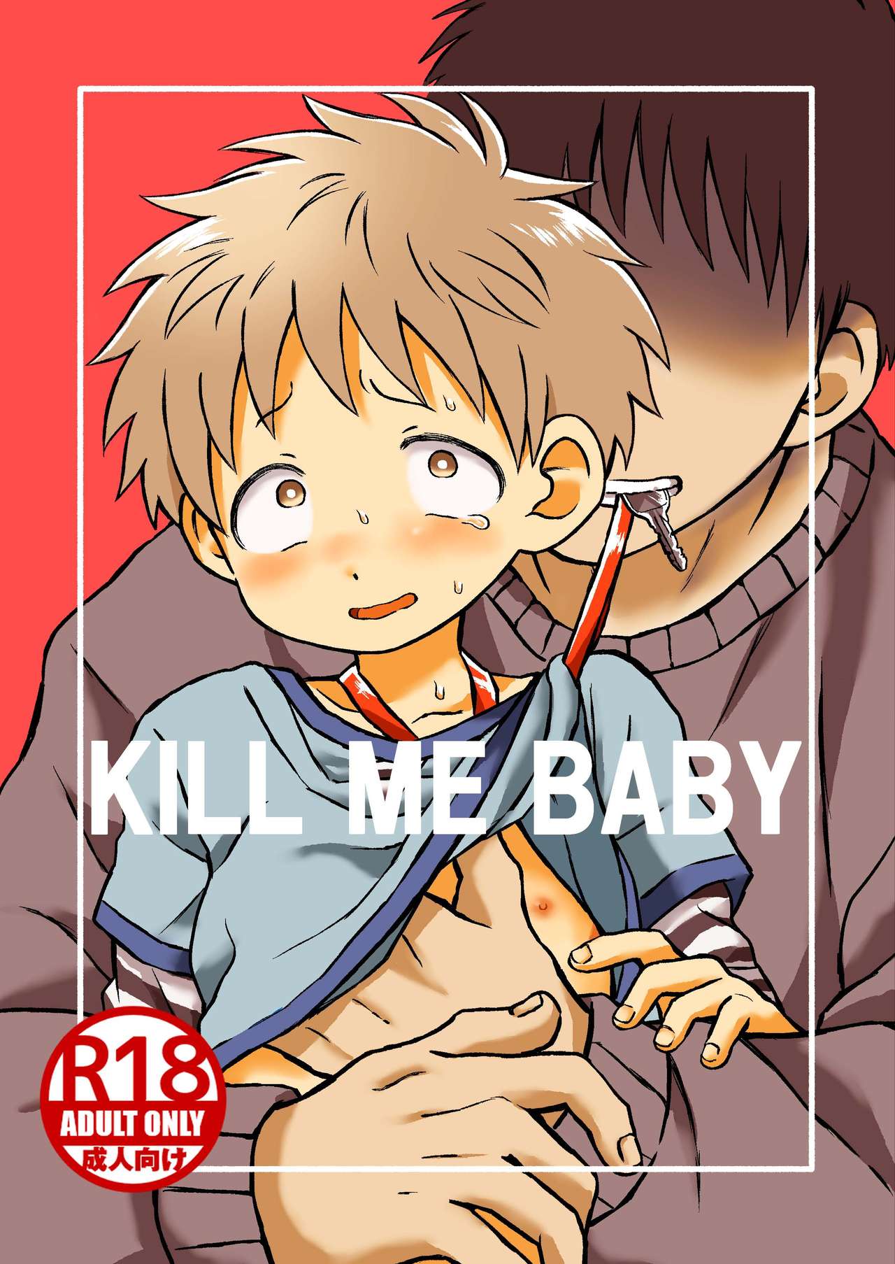 KILL ME BABY page 1 full