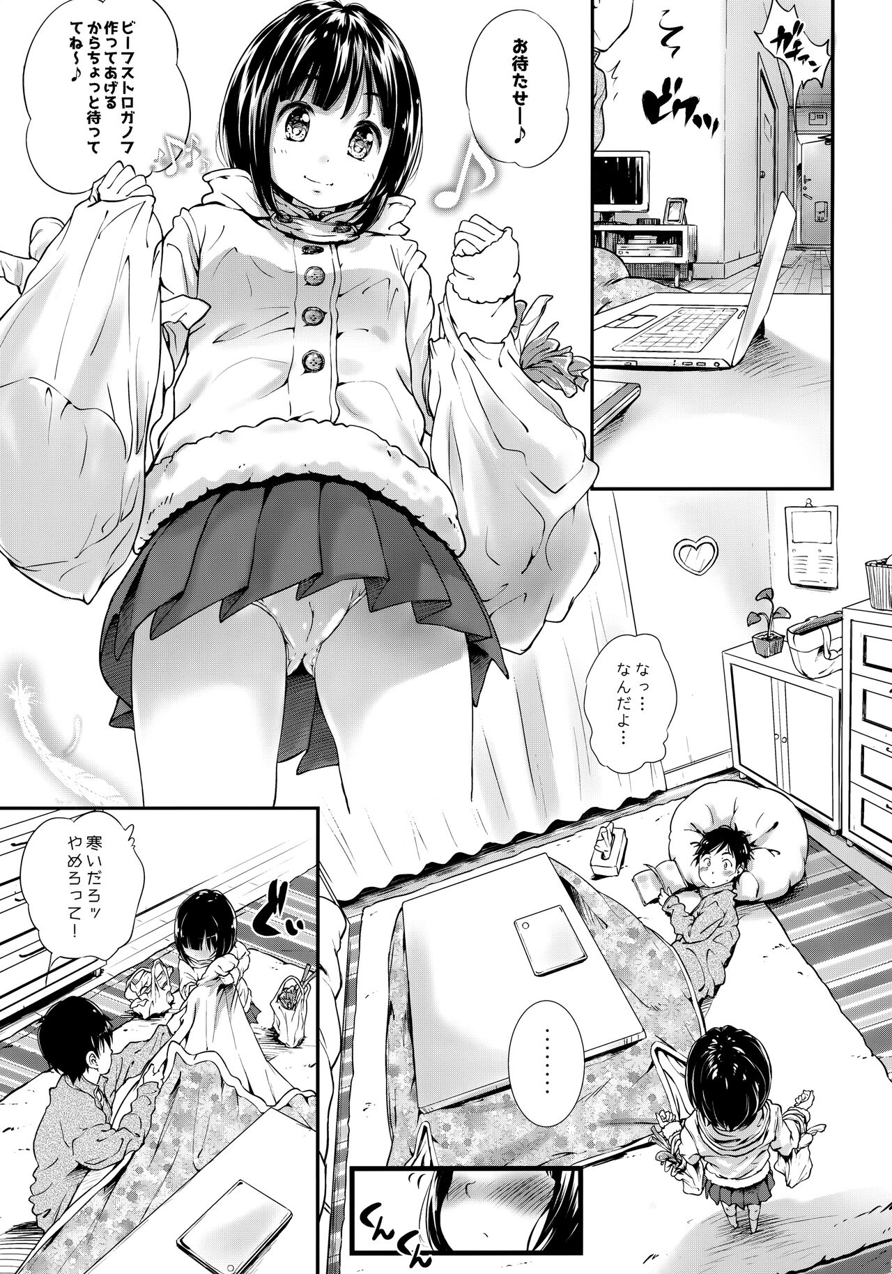 Toro Musume 22 Kotatsu page 4 full