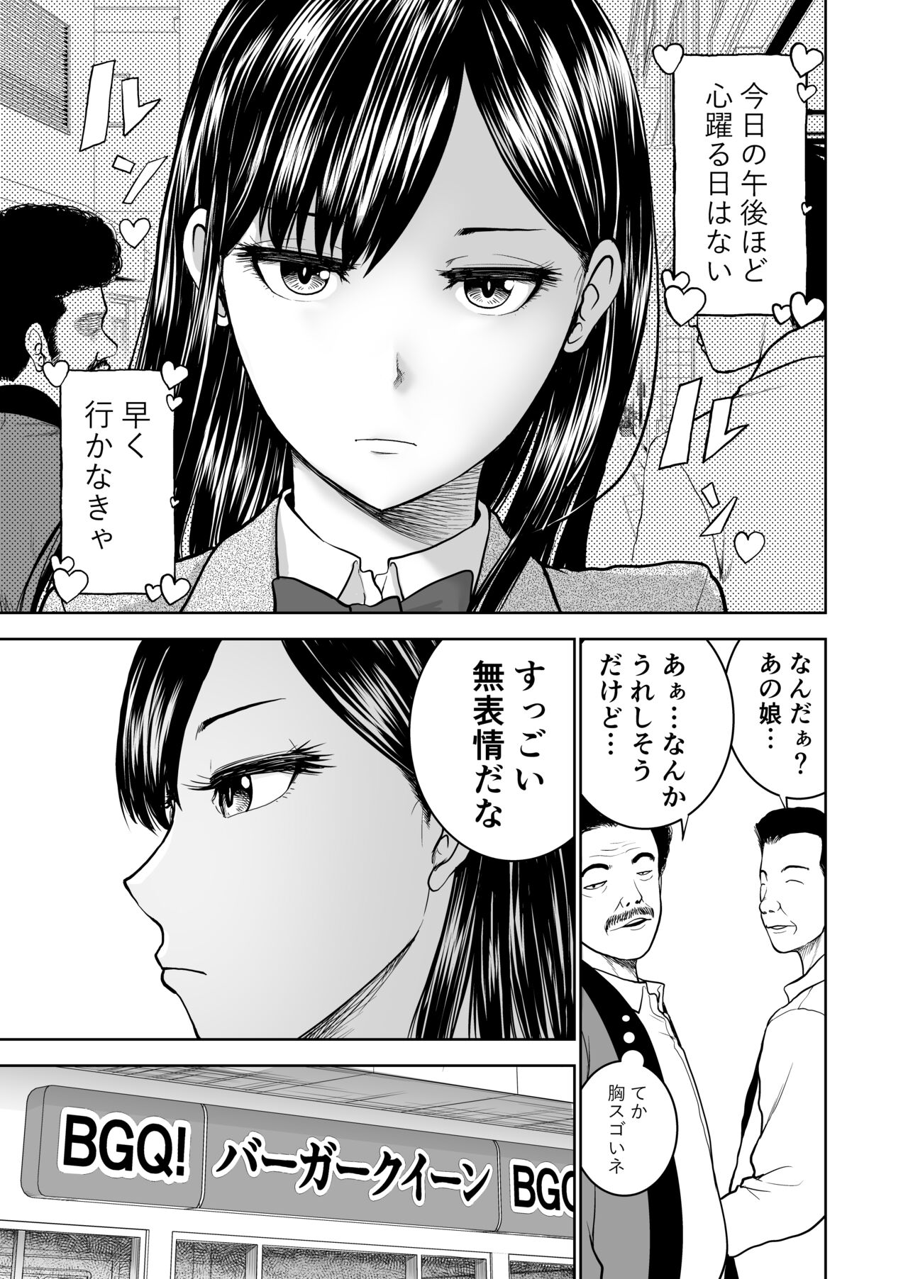 Muhyoujou Kanojo no Egao Switch page 3 full