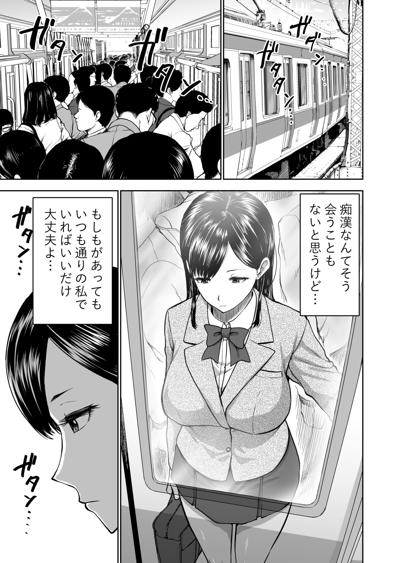 Muhyoujou Kanojo no Egao Switch page 7 full