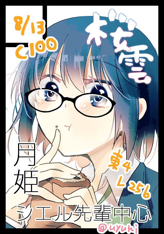 C 100 sākurukatto sample page 1 full