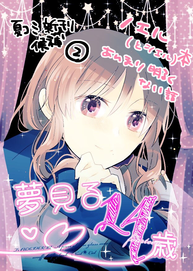 C 100 sākurukatto sample page 3 full