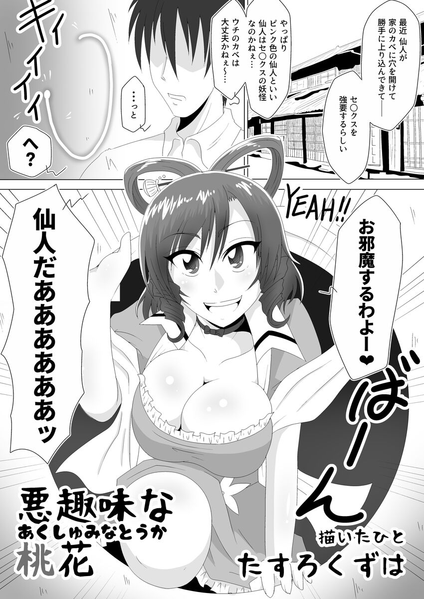 Aku Shumi na Touka page 4 full