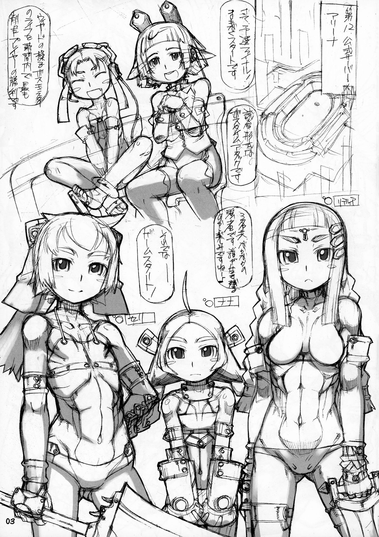 ROUGH vol.43 page 3 full