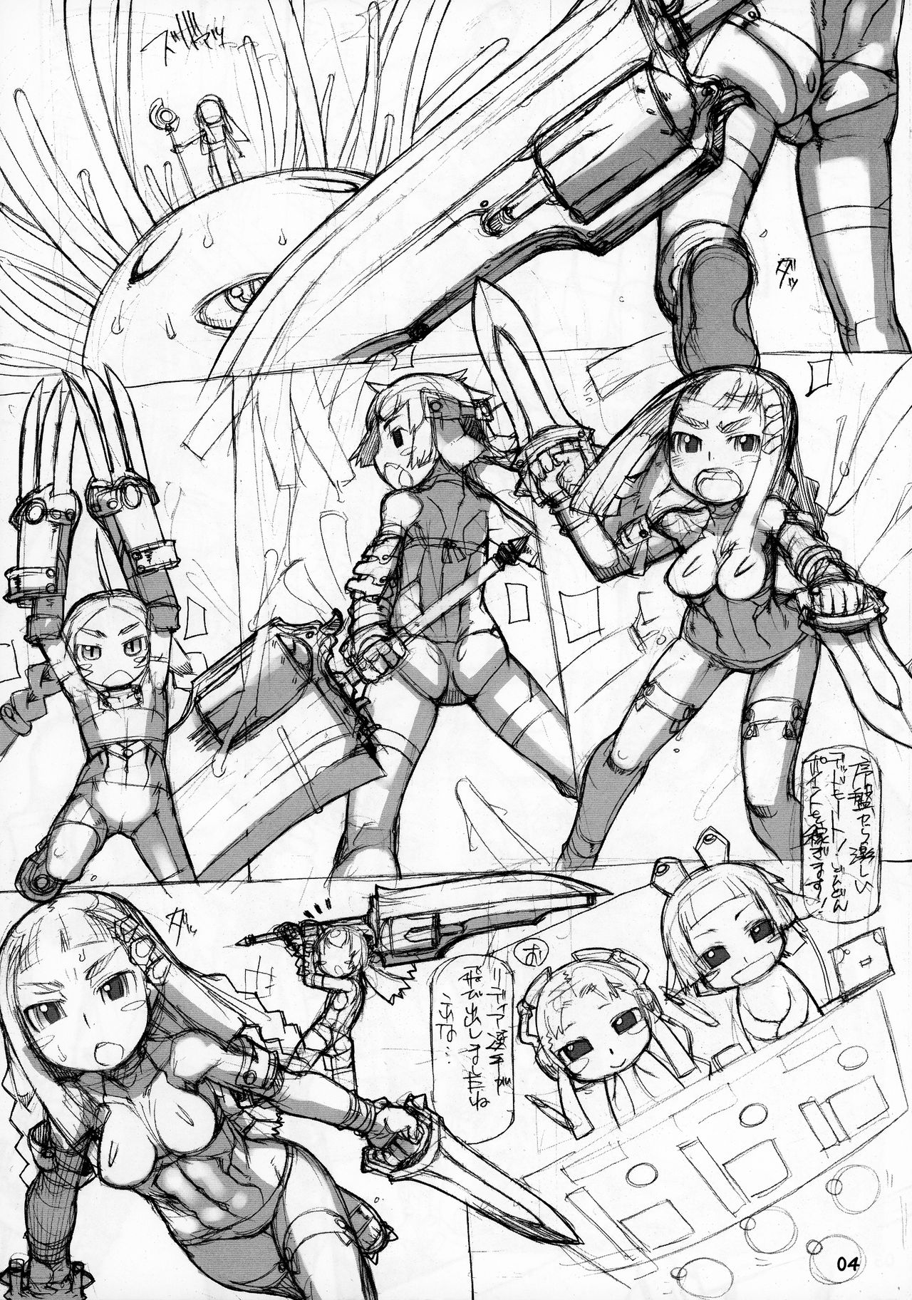 ROUGH vol.43 page 4 full