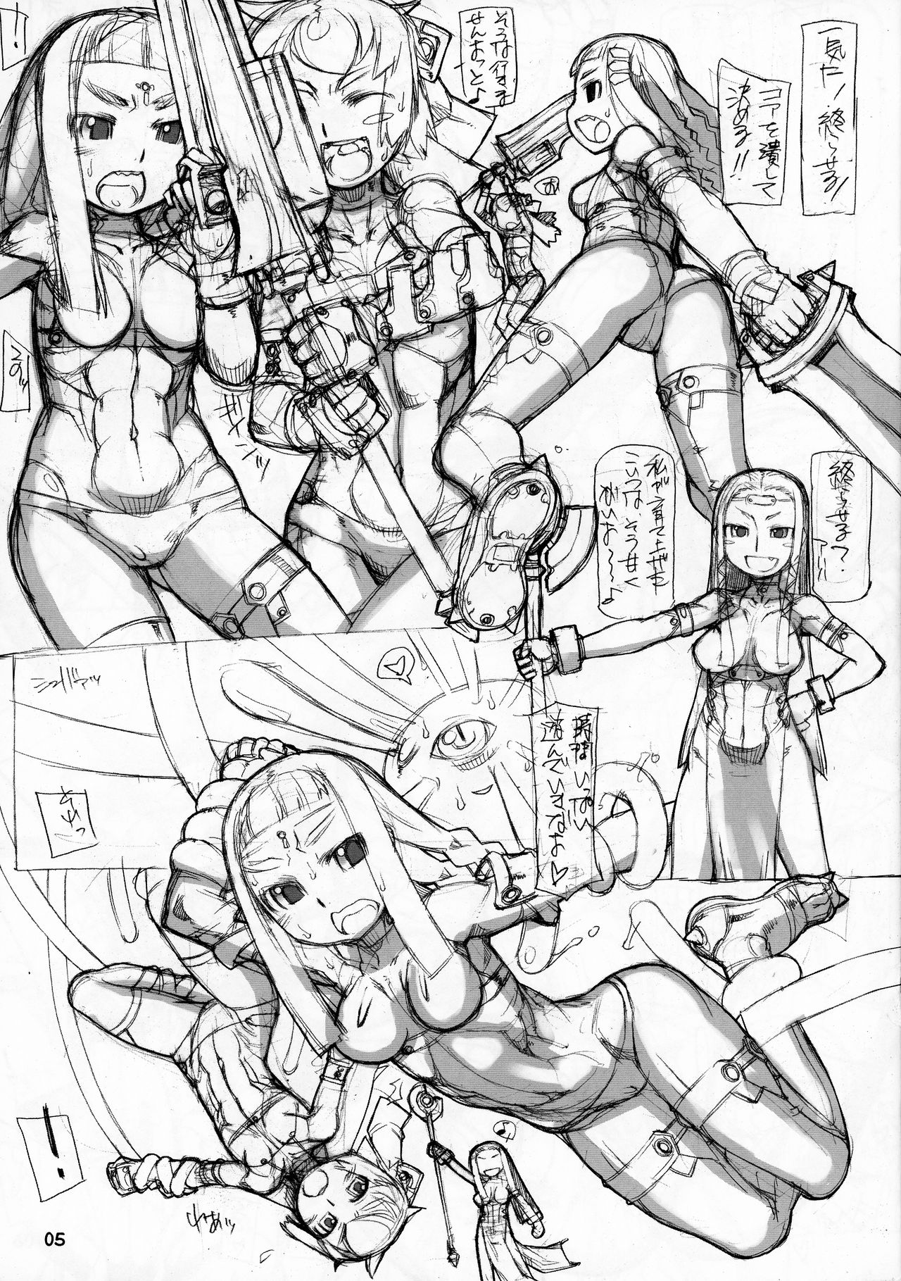 ROUGH vol.43 page 5 full