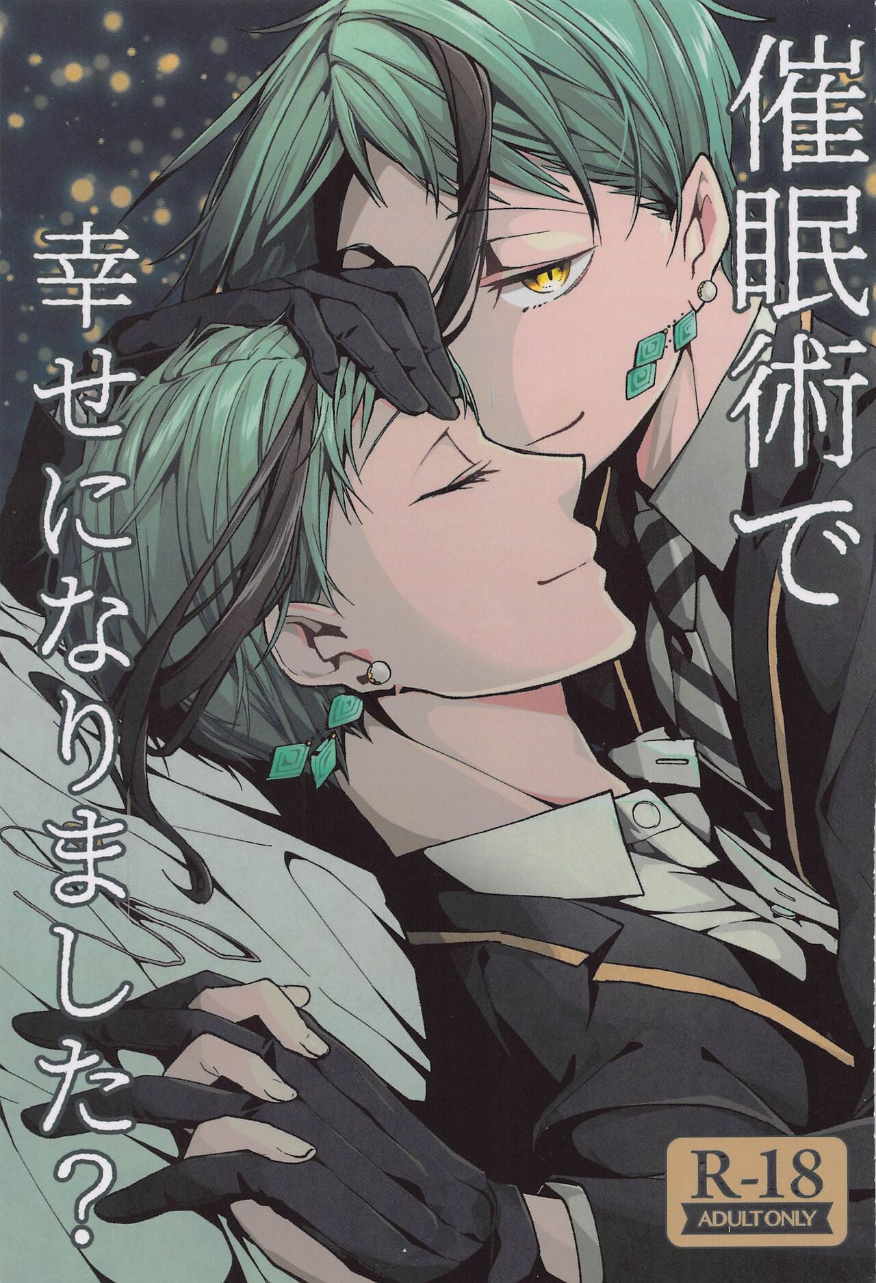 Saiminjutsu de Shiawase ni Narimashita page 1 full