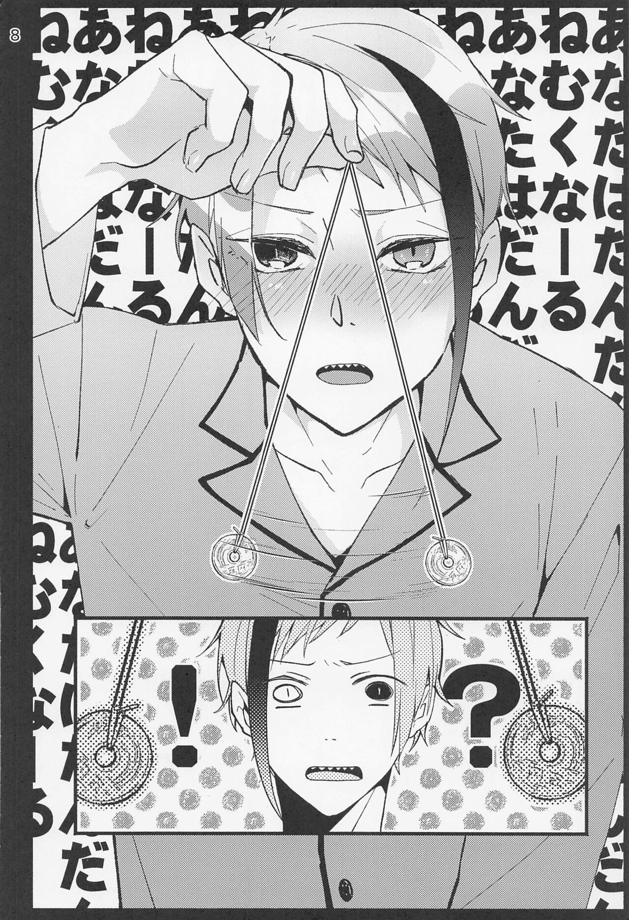 Saiminjutsu de Shiawase ni Narimashita page 6 full