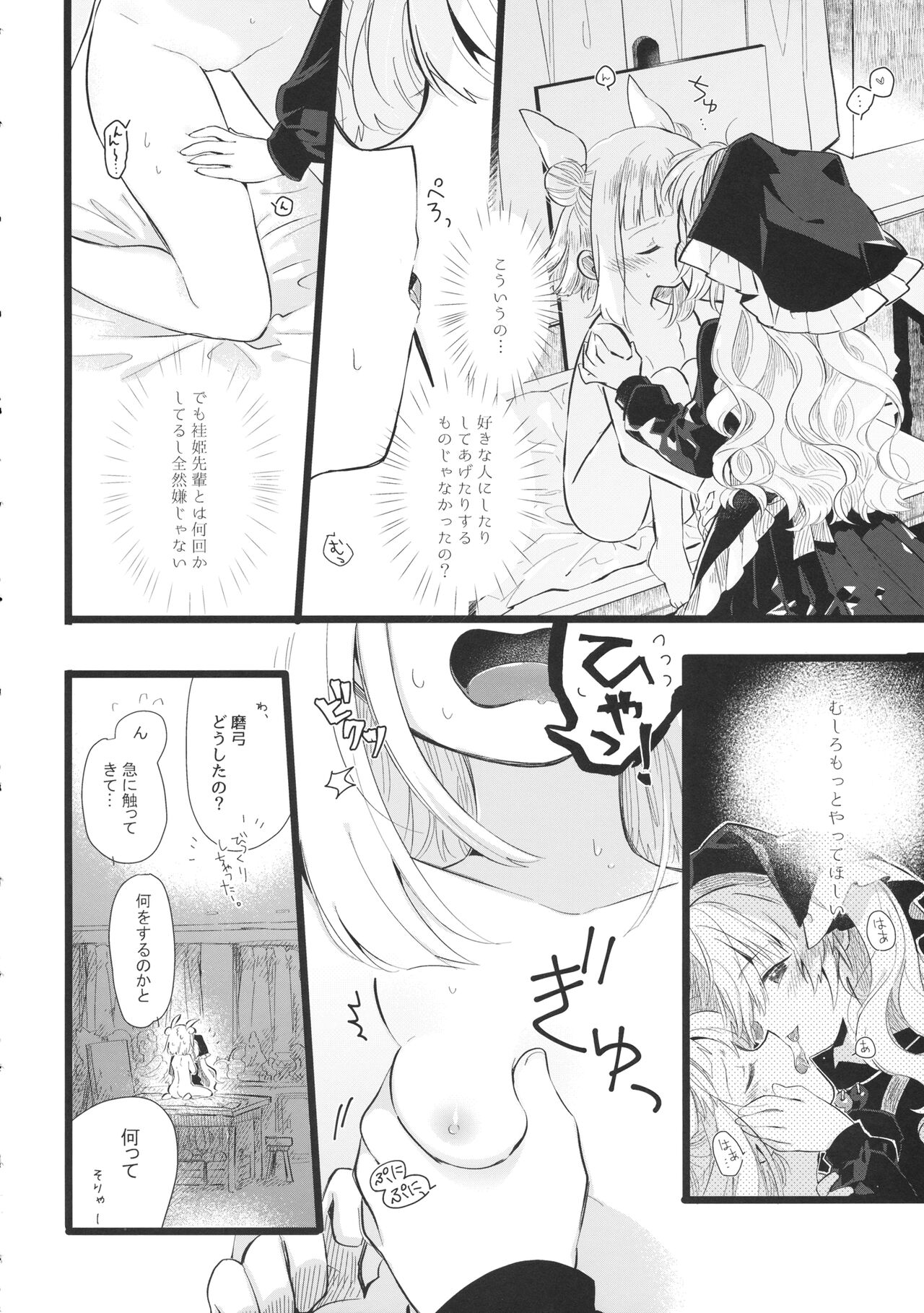 Keiki Senpai to Kouhai Mayumi-chan page 7 full