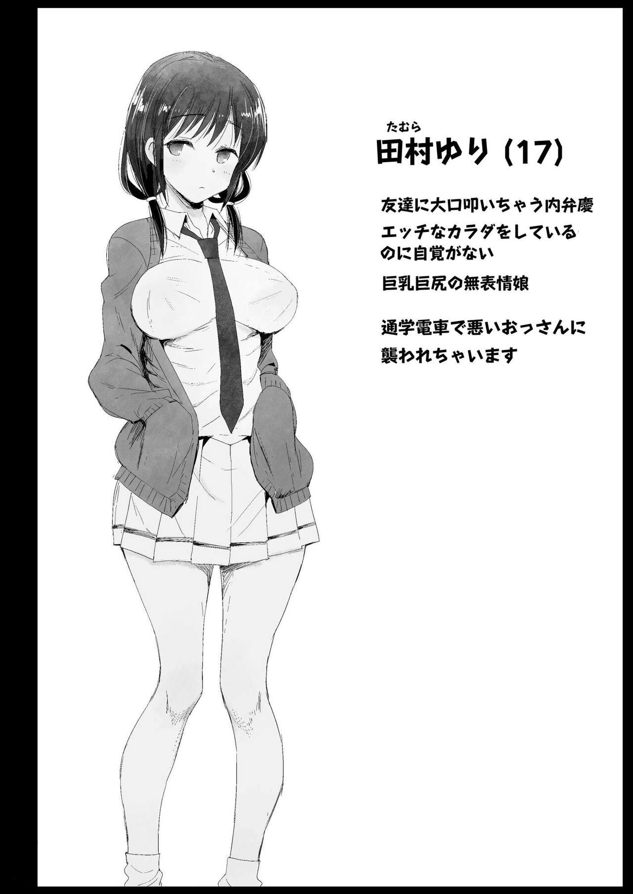 Tamura Hon page 4 full