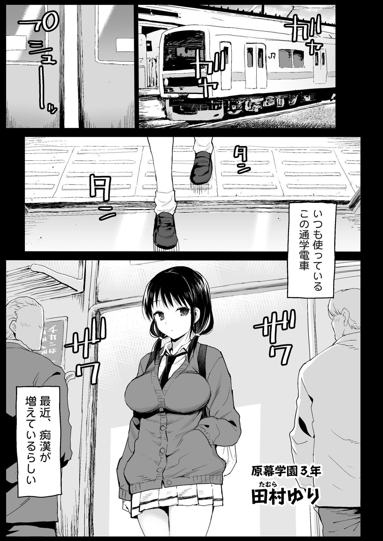 Tamura Hon page 5 full