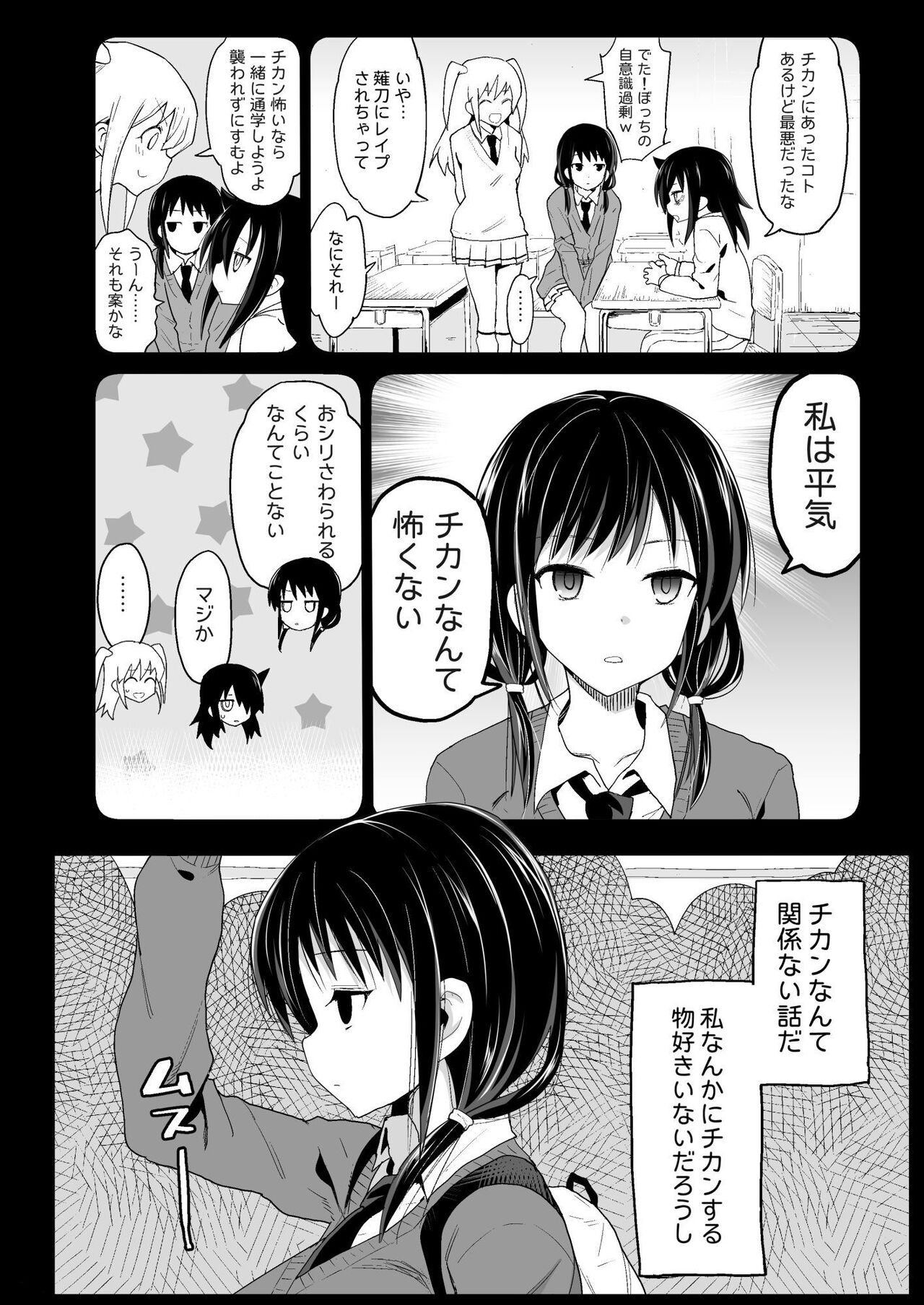 Tamura Hon page 6 full