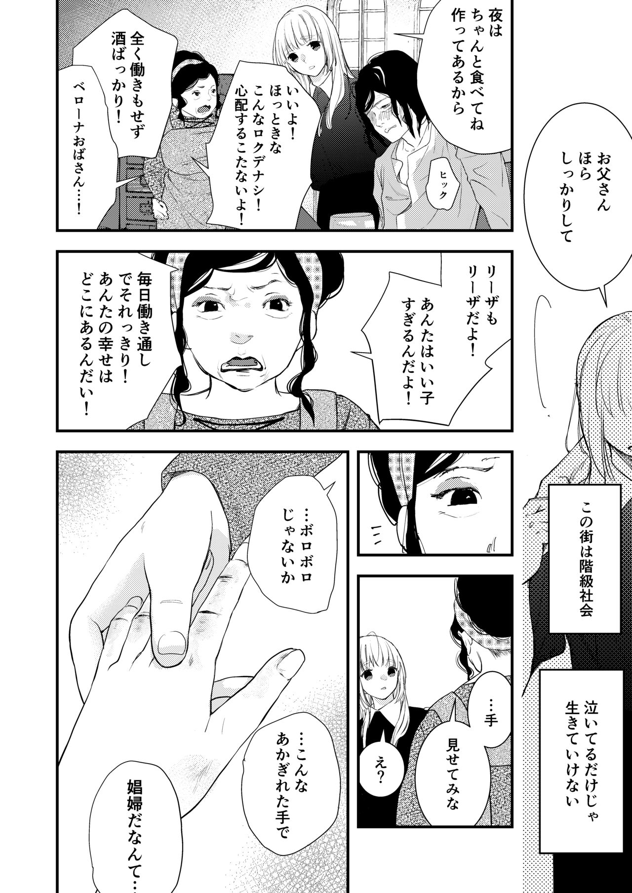 Junketsu no Shoujo Koibito no Me no Mae de NTR Kairaku Jigoku page 5 full