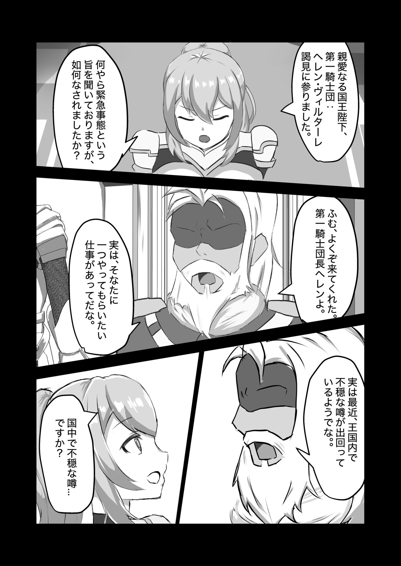 Futanari Onna Kishi, Zatsu Uochinpo Naburare Renzoku Shasei de Buzama ni Inma Ochi suru page 3 full