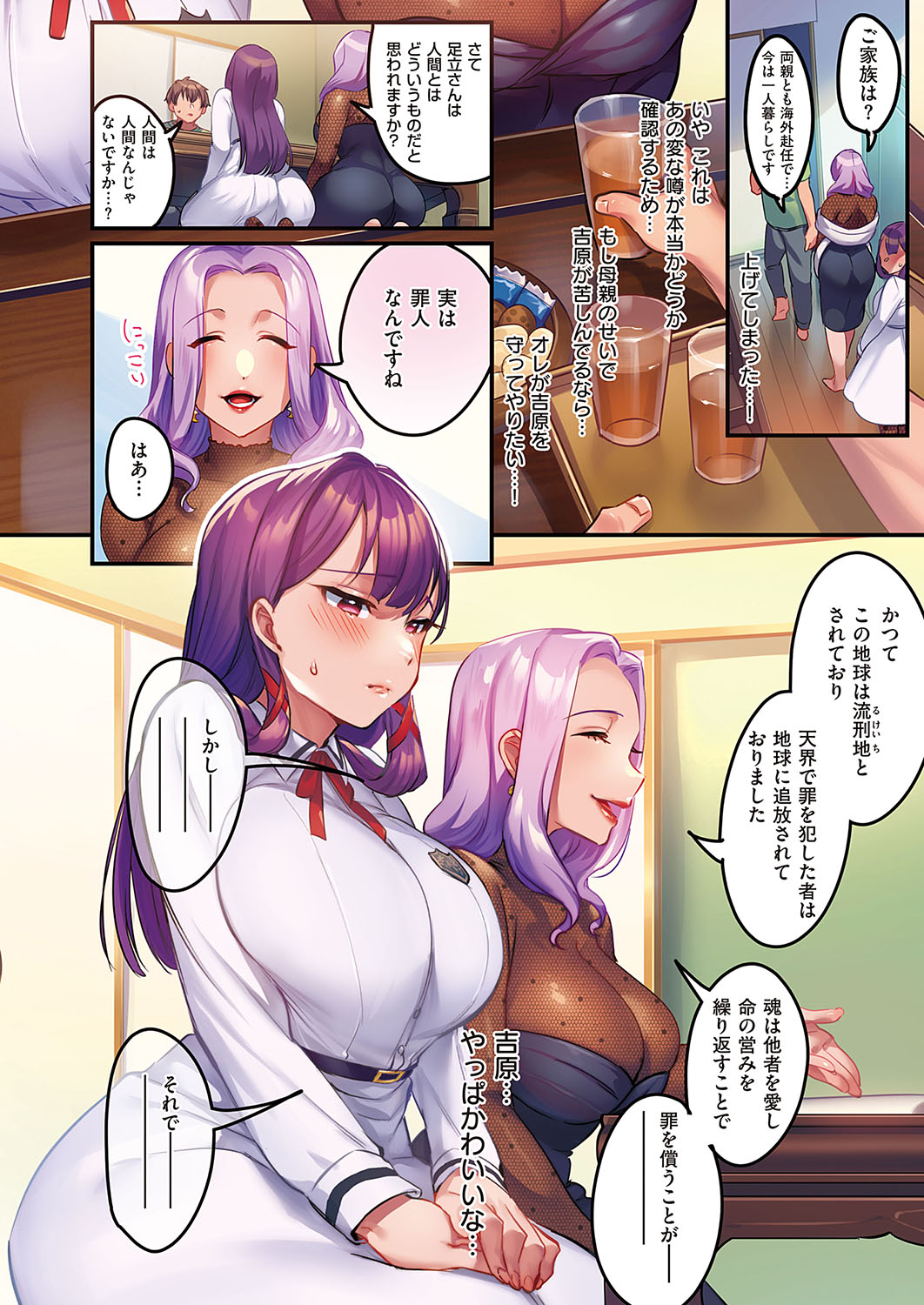 Comic G-Es 01 page 9 full