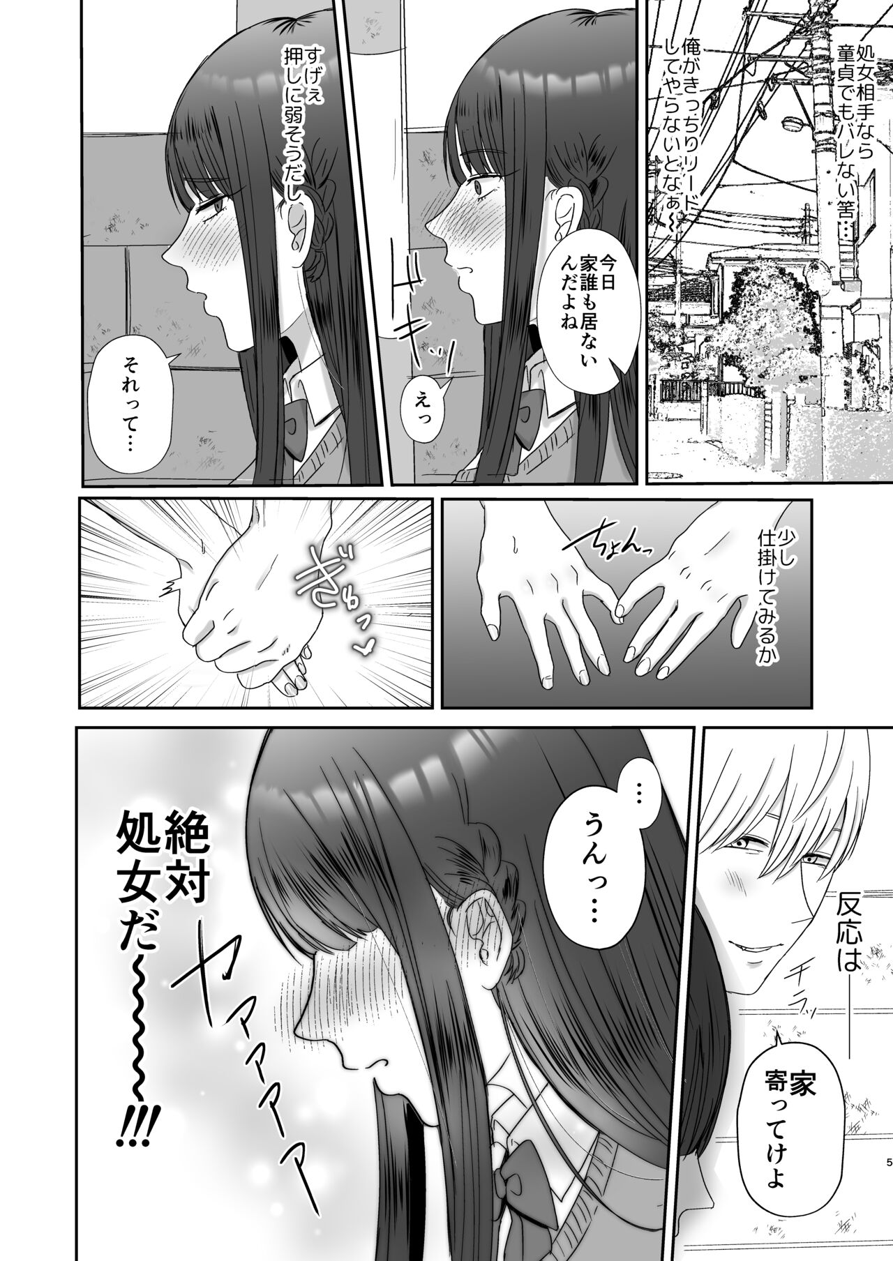 Kouin Dorei page 4 full