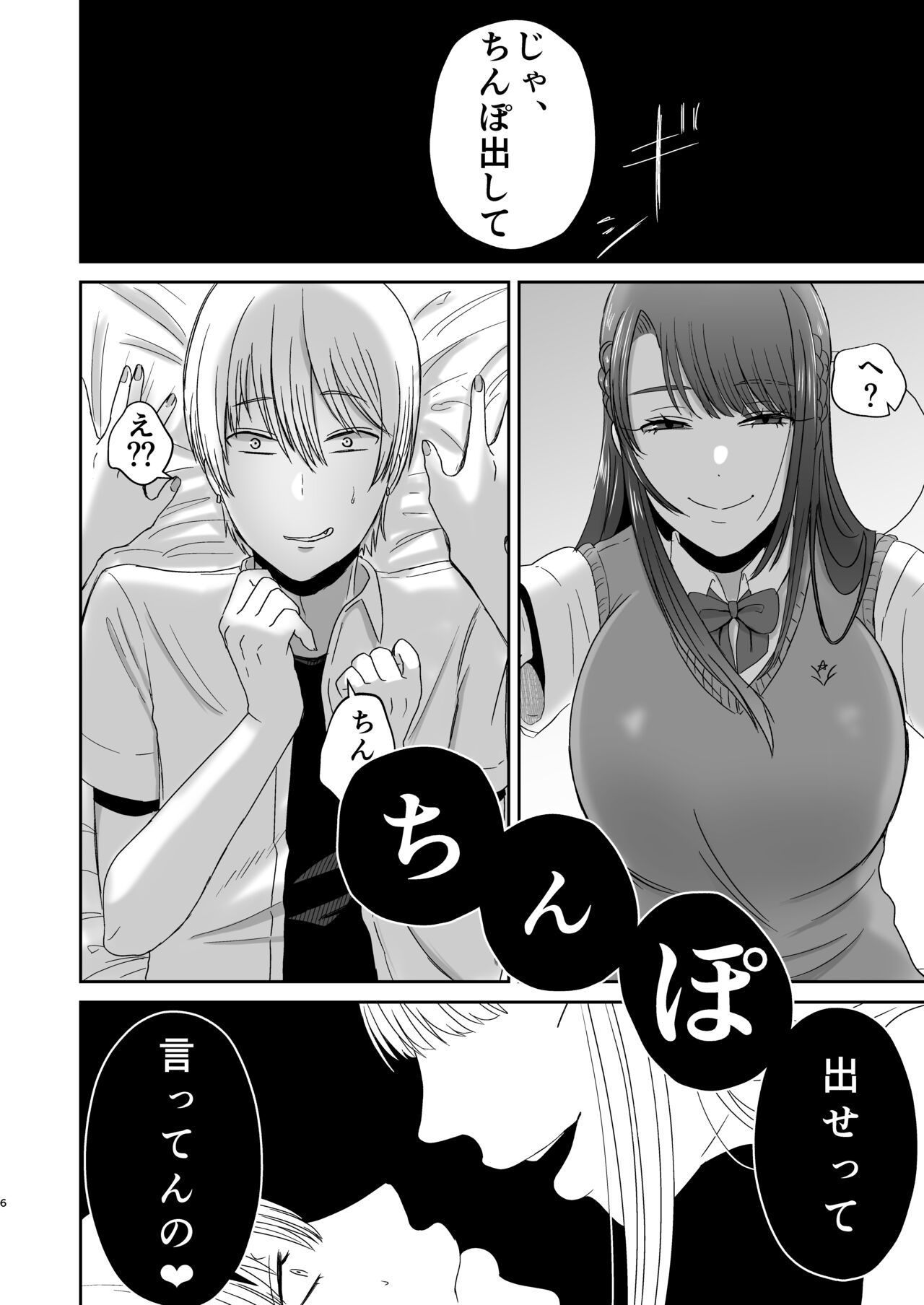 Kouin Dorei page 5 full