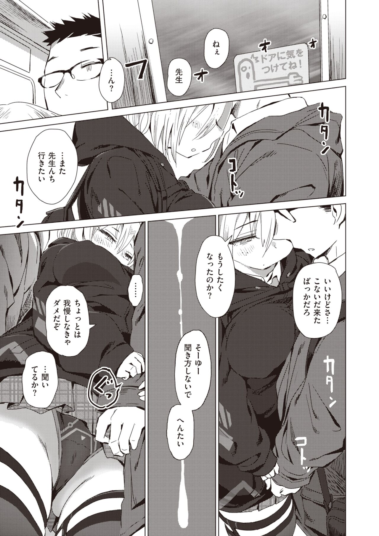 WEEKLY Kairakuten 2021 No.41 page 4 full