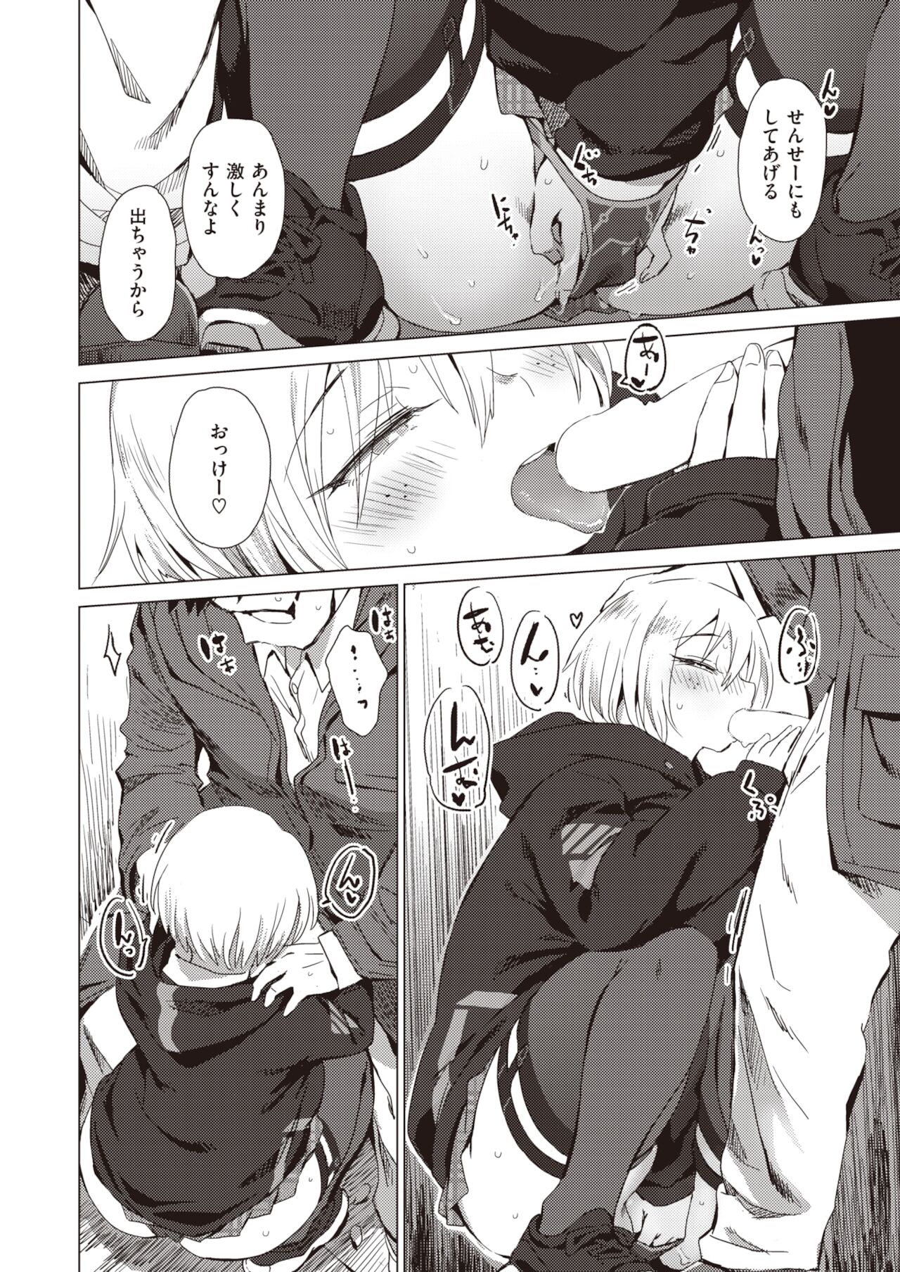 WEEKLY Kairakuten 2021 No.41 page 9 full