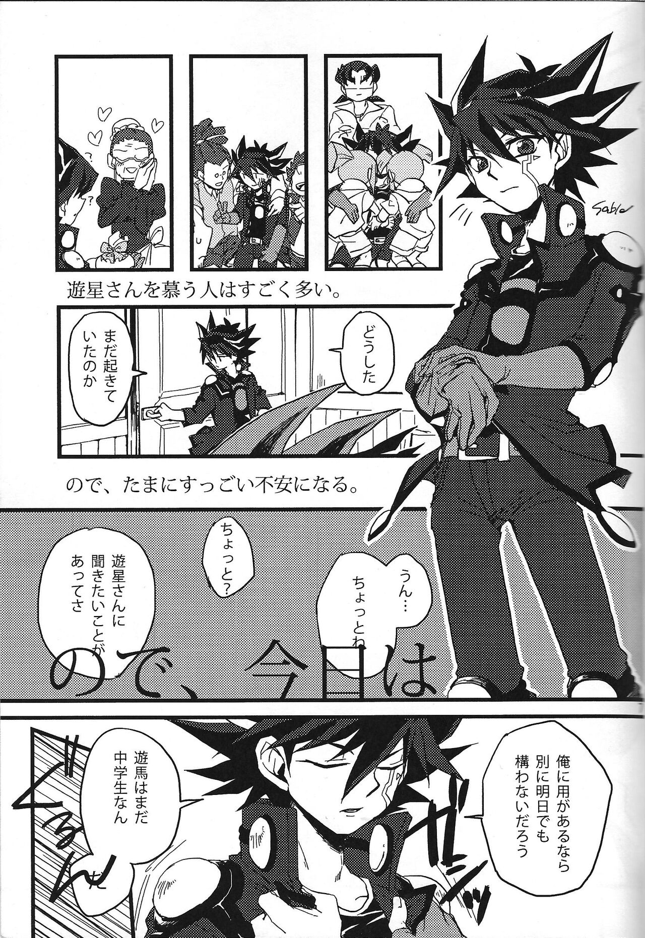 Yuyuma wa homojanai※homodesu ~sedai koedakedo ai sae areba mondainai yo netsu~ page 4 full