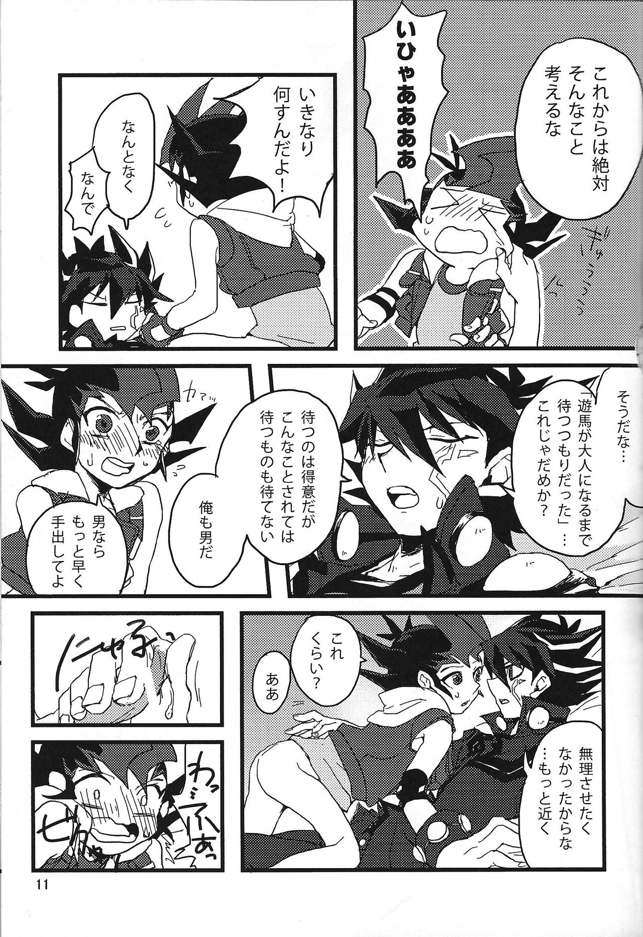 Yuyuma wa homojanai※homodesu ~sedai koedakedo ai sae areba mondainai yo netsu~ page 8 full