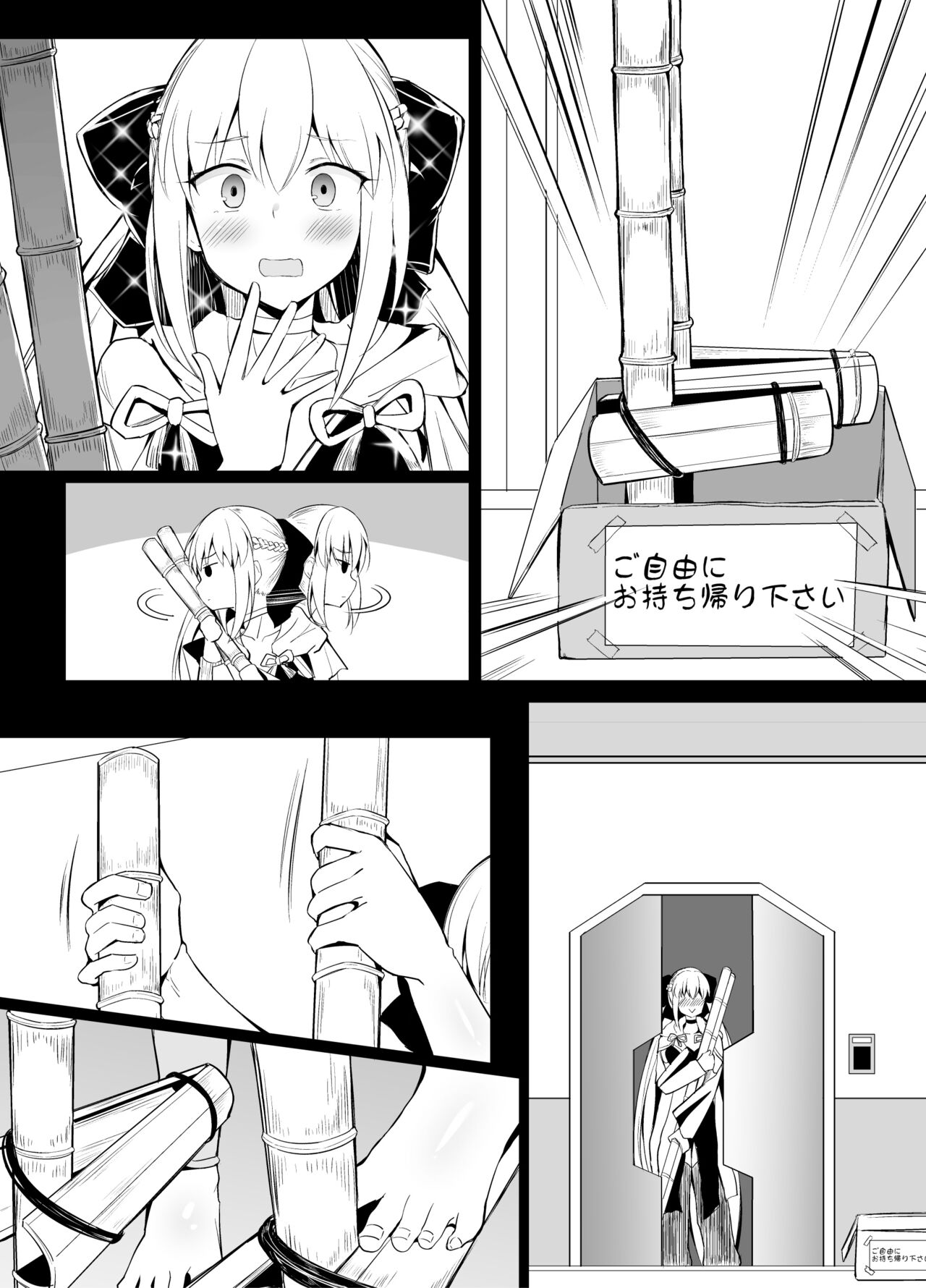 Takeuma ni Notta dake nano ni... page 1 full