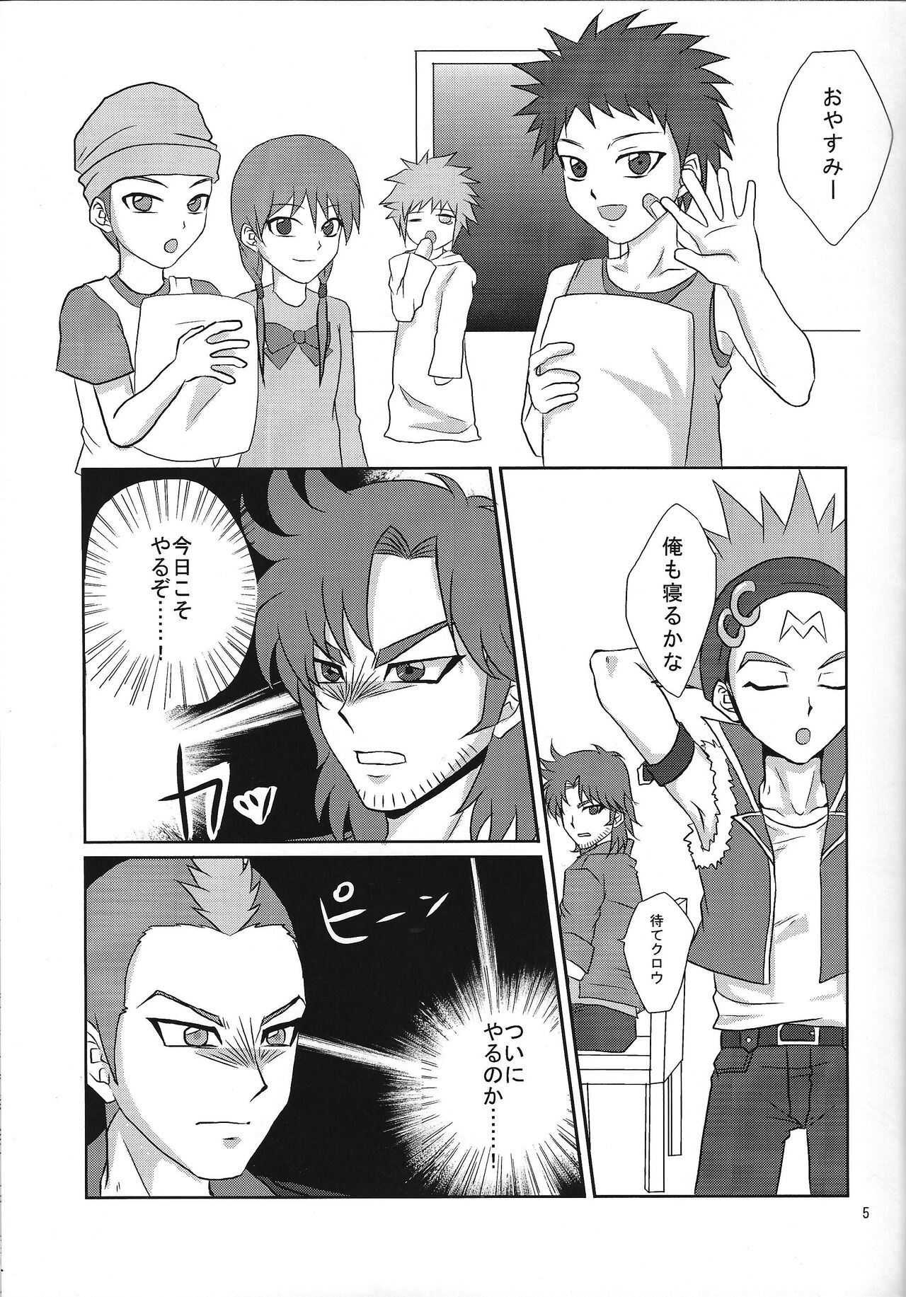 BOY FUCKERS page 4 full