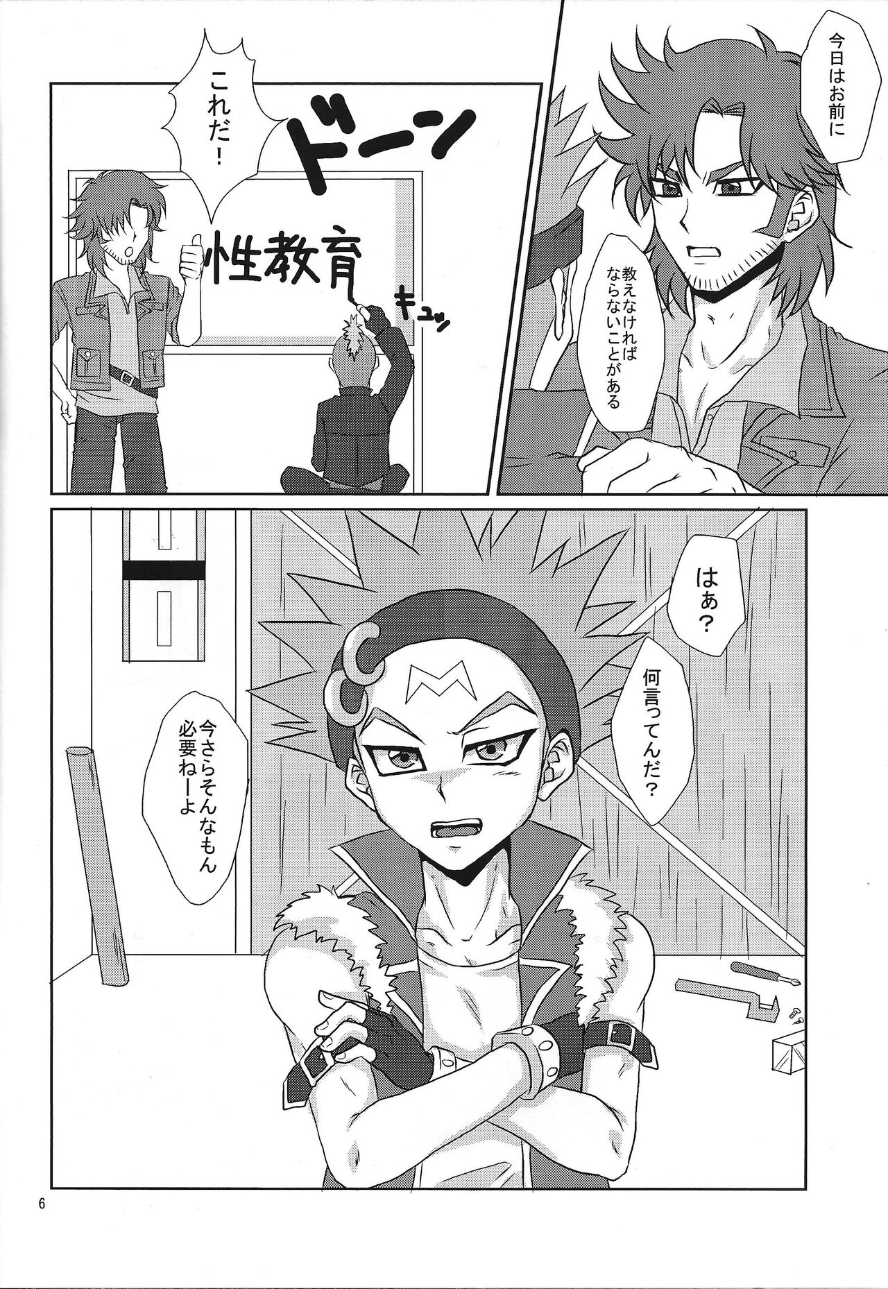 BOY FUCKERS page 5 full