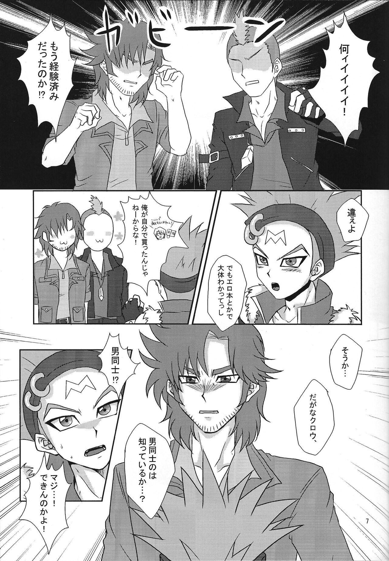 BOY FUCKERS page 6 full