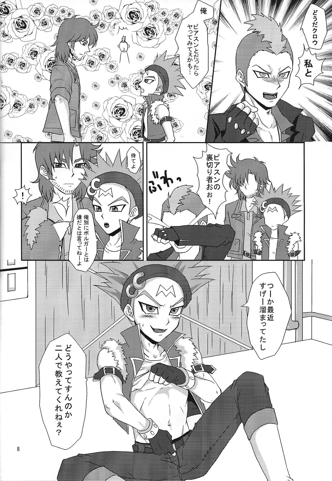 BOY FUCKERS page 7 full