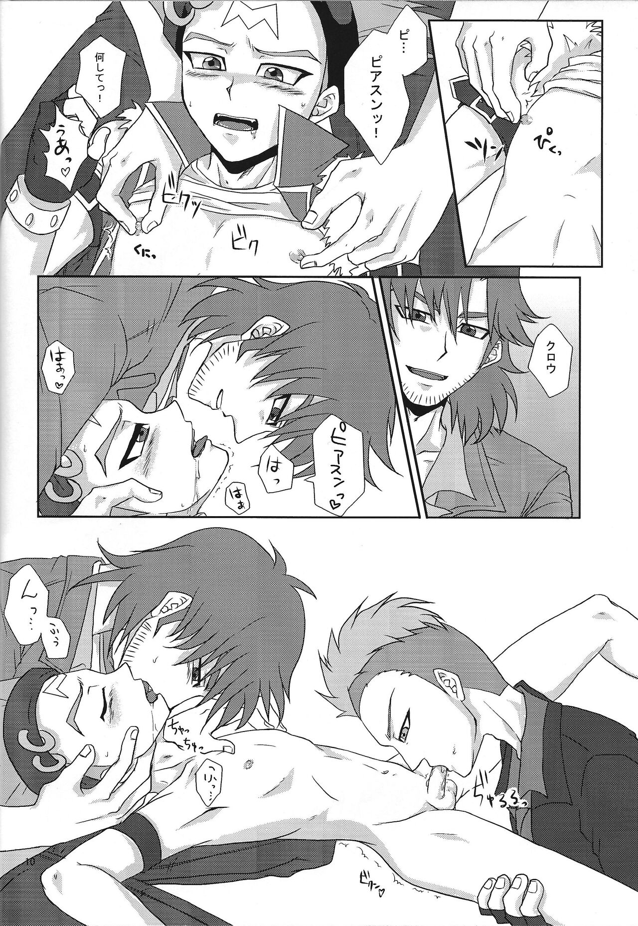 BOY FUCKERS page 9 full