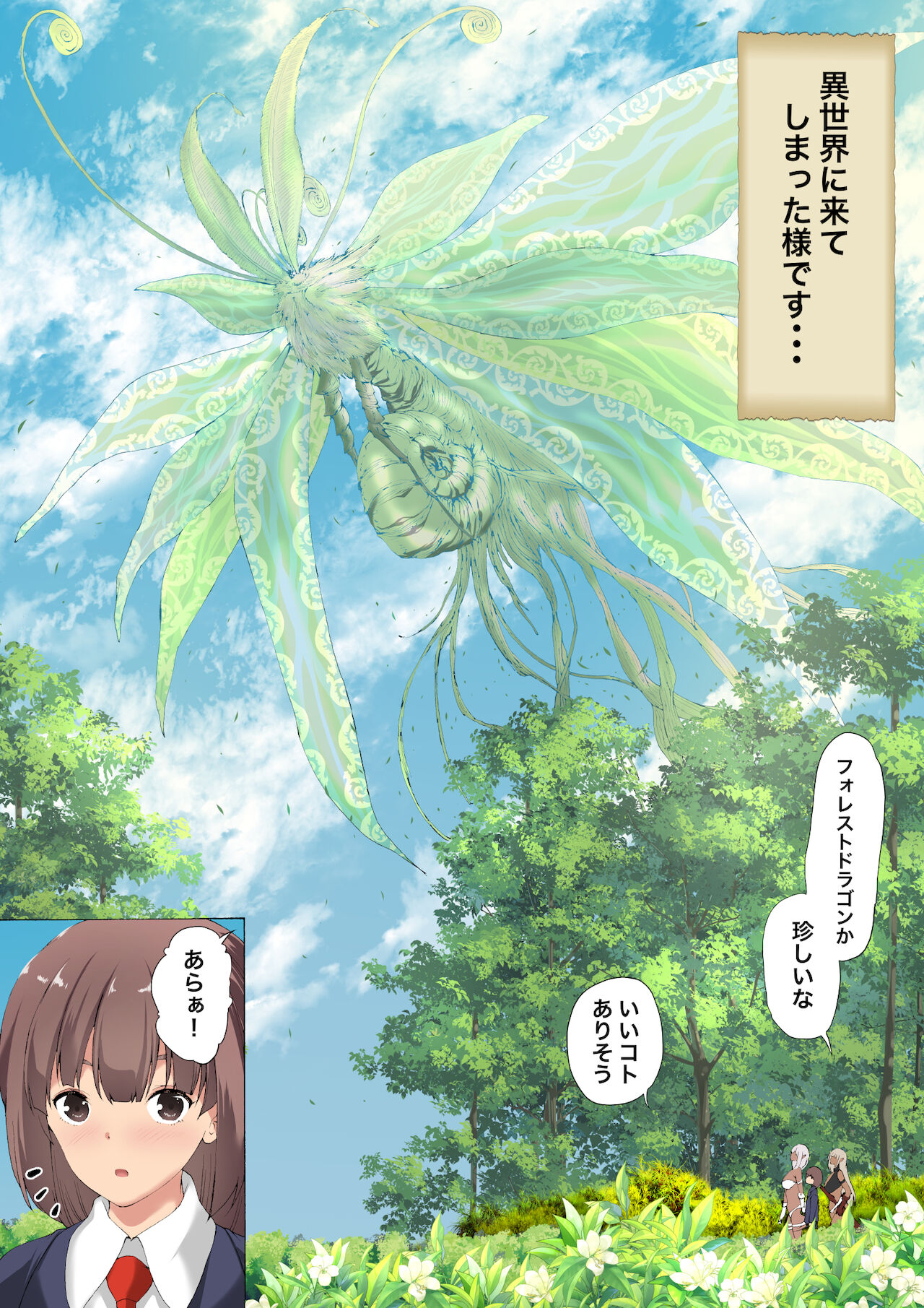 Isekai no Saisho no Mura wa Boku no Harem -Elf-mura no Sonchou, Hajimemashita- page 3 full