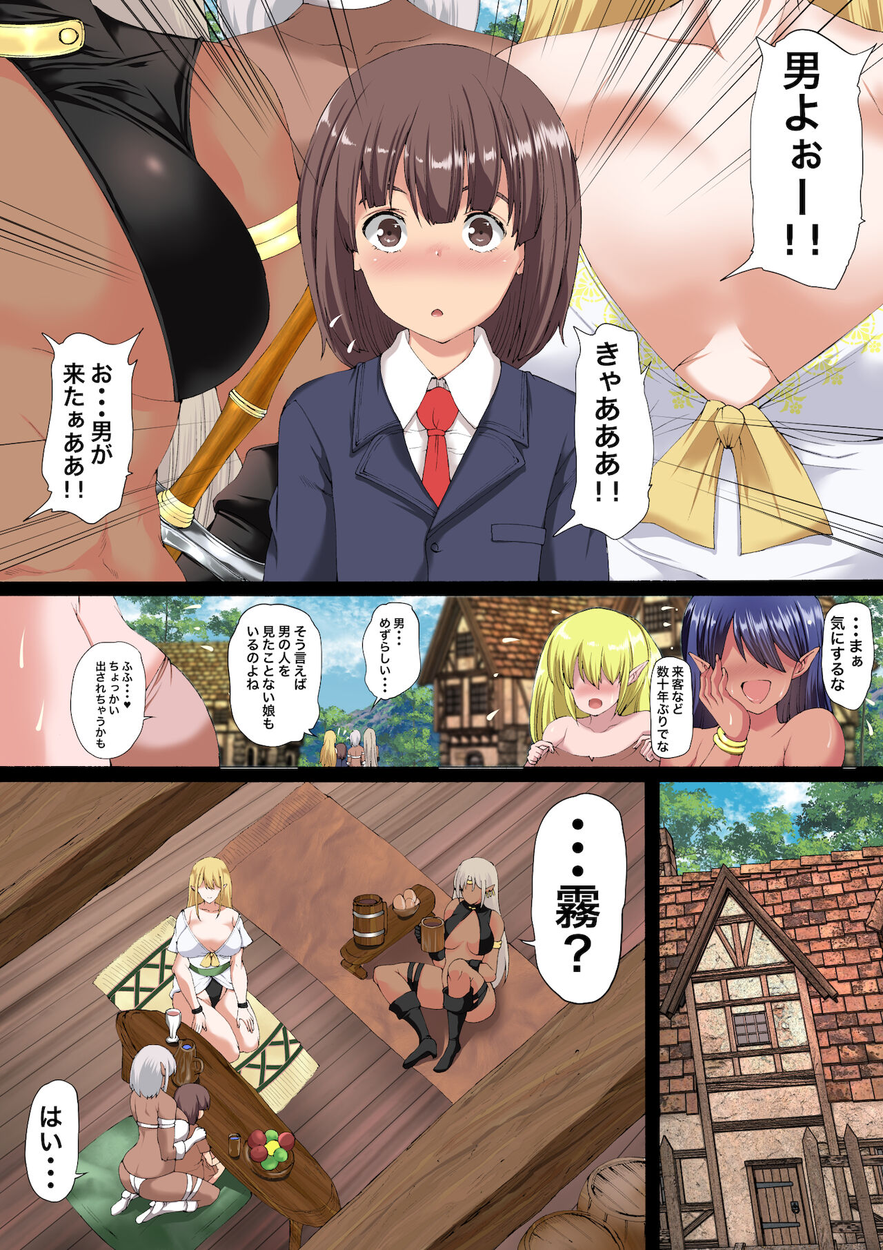 Isekai no Saisho no Mura wa Boku no Harem -Elf-mura no Sonchou, Hajimemashita- page 5 full