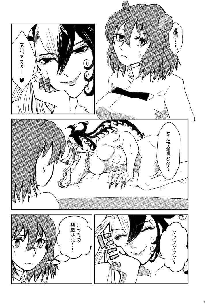 Gōmon mo akita na tamani wa kōmon ni suru ka!sa mple page 2 full