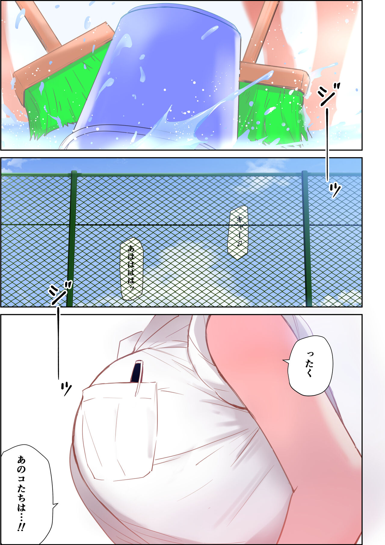Sensei ~Tsuyoki na Oppai Sensei ga Naita Riyuu~ page 4 full