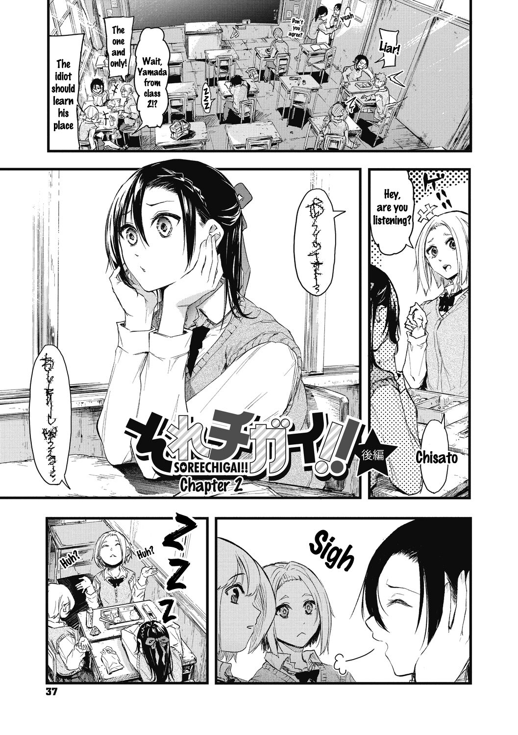 Sore Chigai!! Kouhen page 1 full