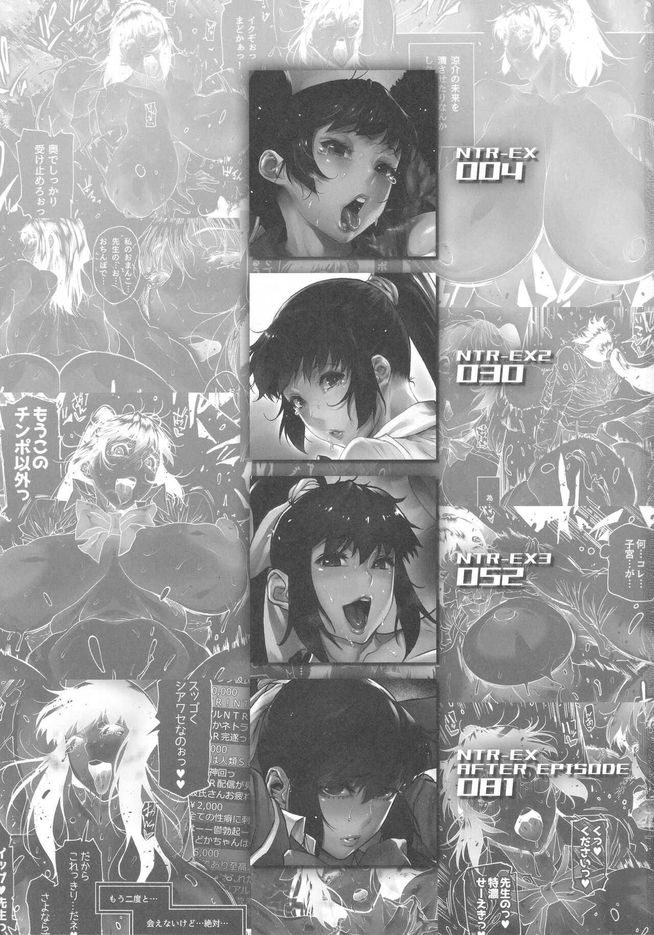 NTR-EX COMPLETE + Onna Sousakan Otsu Junbigou page 2 full