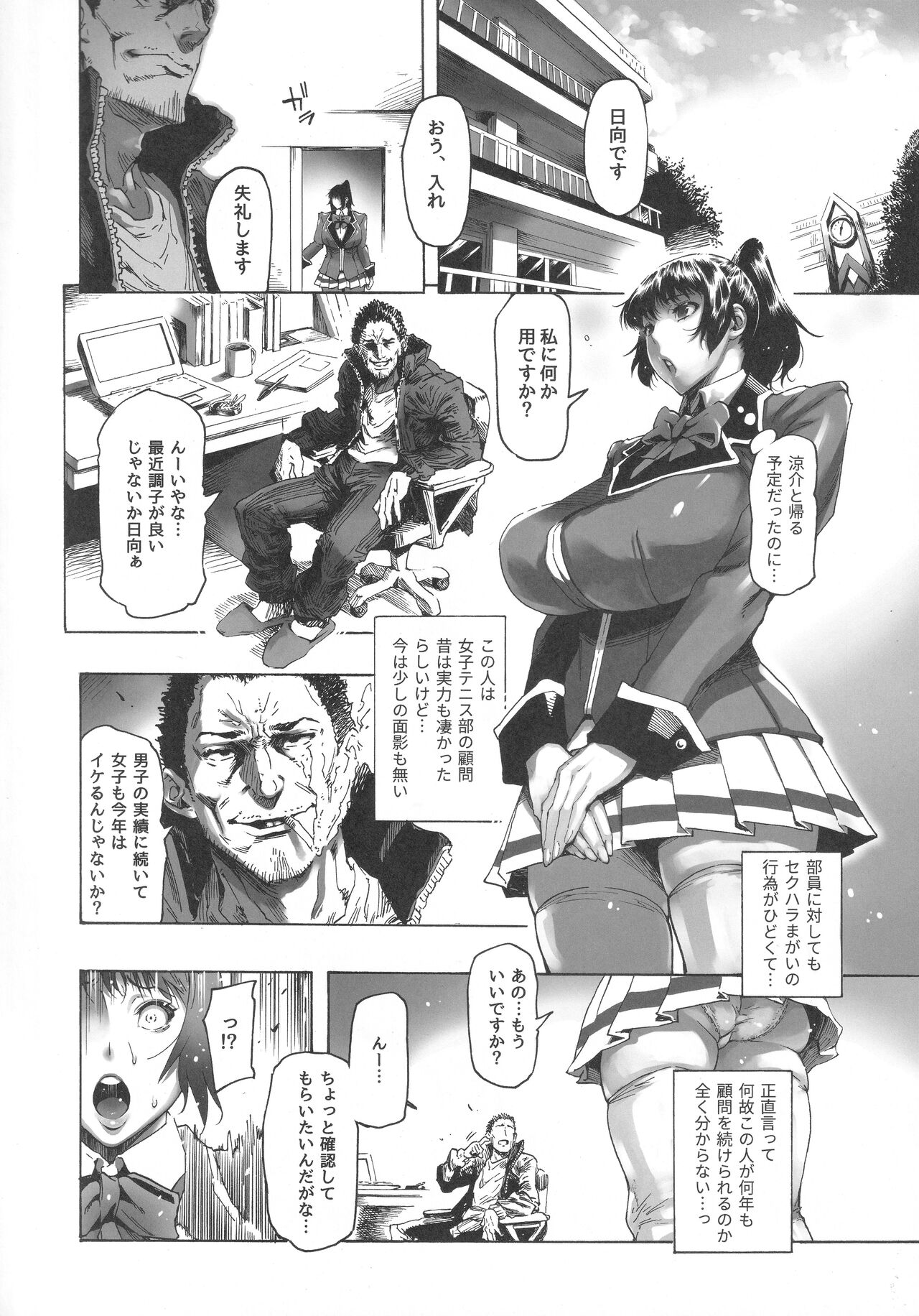 NTR-EX COMPLETE + Onna Sousakan Otsu Junbigou page 5 full