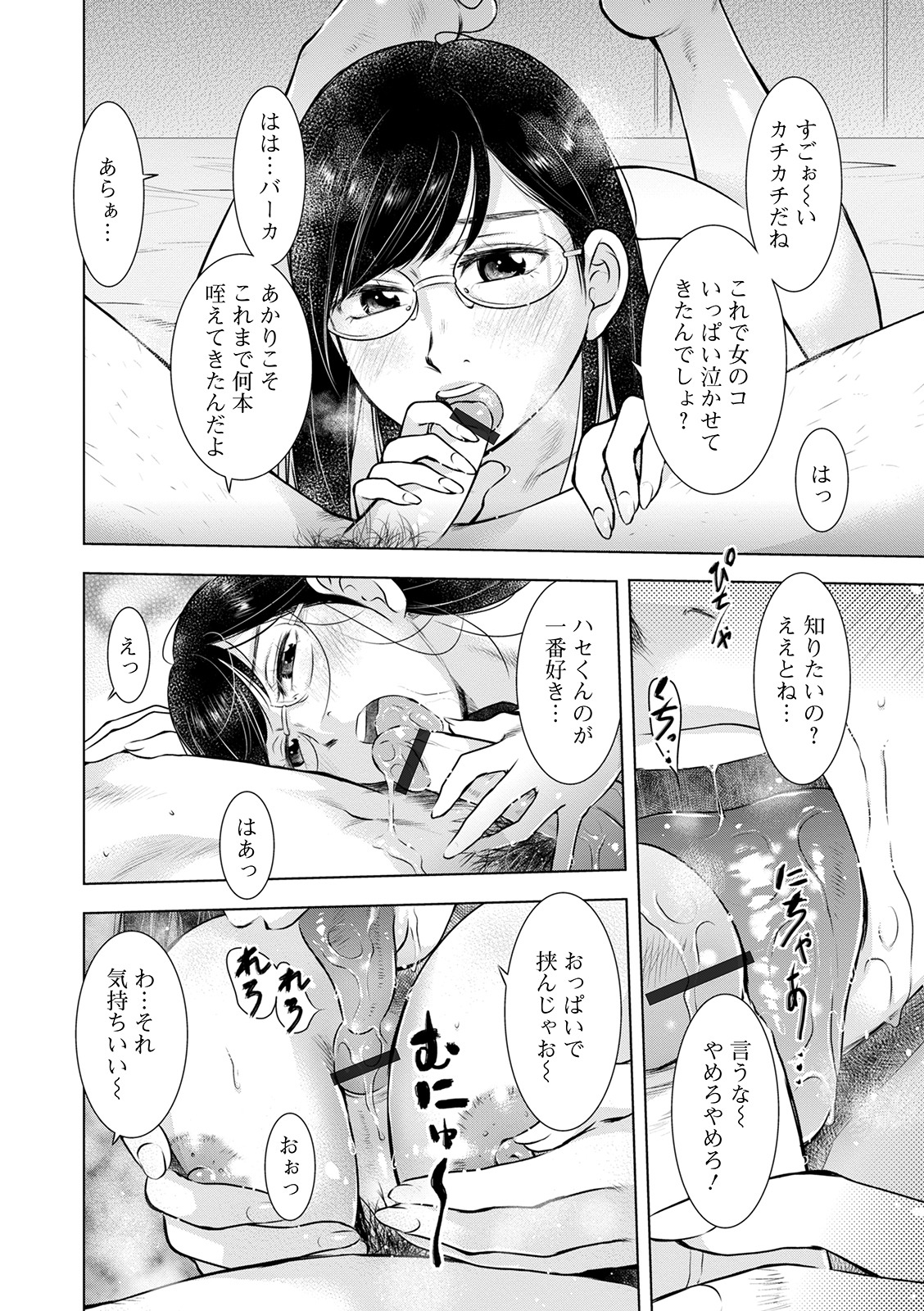 Web Haishin Gekkan Tonari no Kininaru Oku-san Vol. 046 page 10 full