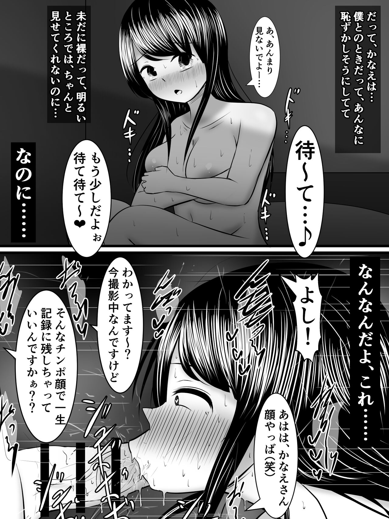 Ai suru Boku no Tsuma ga, Futanari Yarichin Kyokon Gal ni Netoraretan desu kedo!? page 10 full