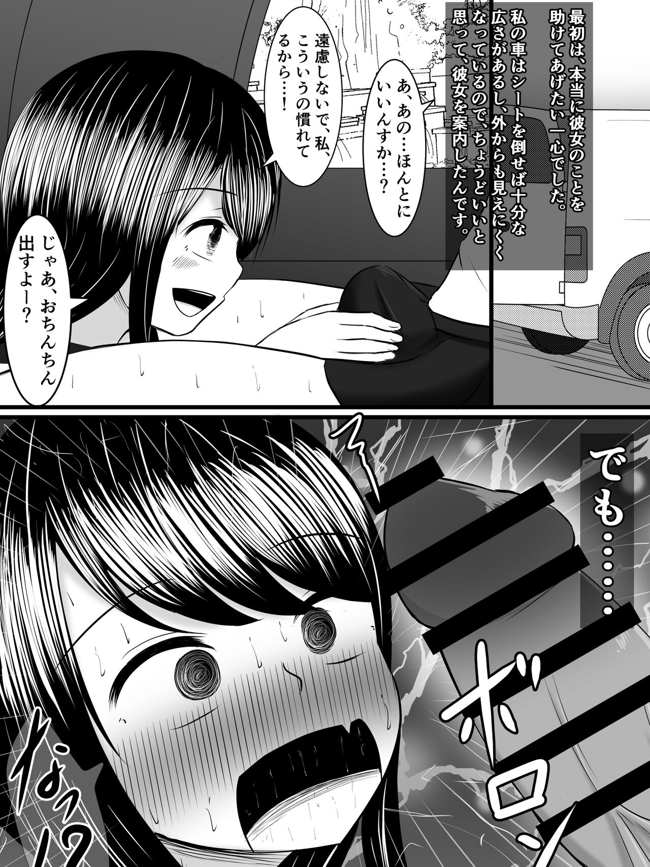 Ai suru Boku no Tsuma ga, Futanari Yarichin Kyokon Gal ni Netoraretan desu kedo!? page 8 full
