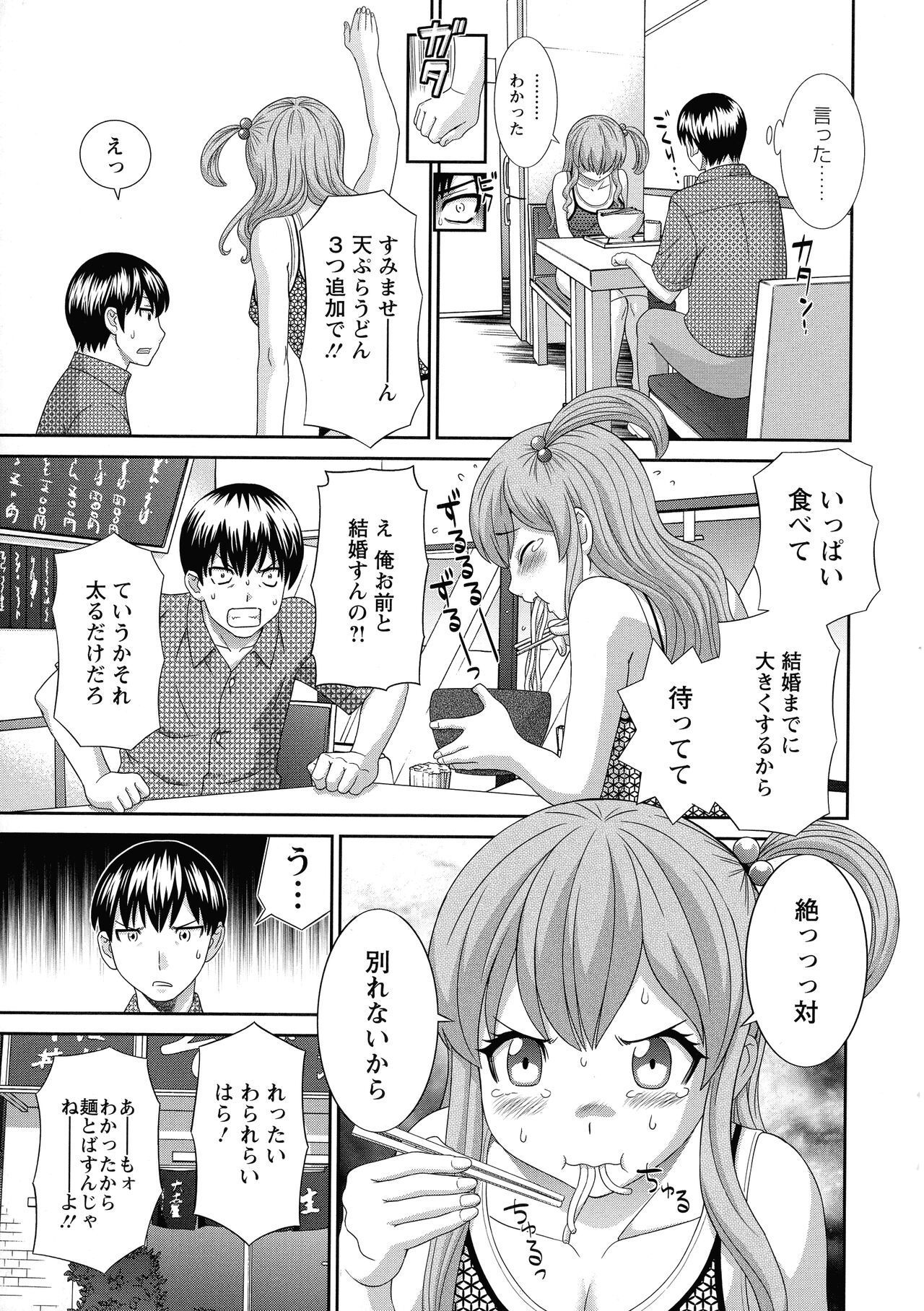 Okusan to Kanojo to page 10 full