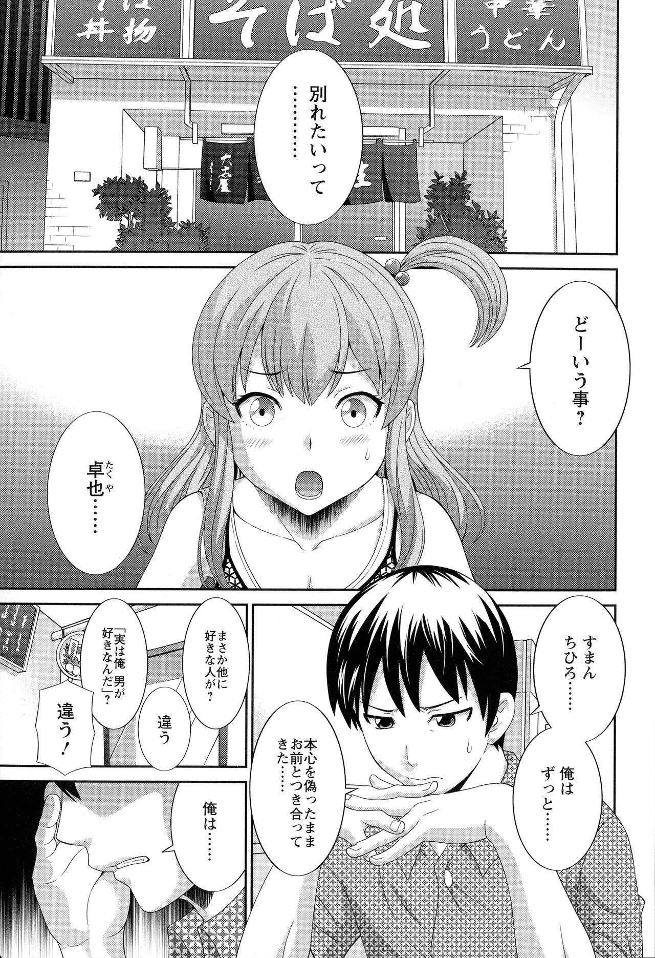 Okusan to Kanojo to page 8 full