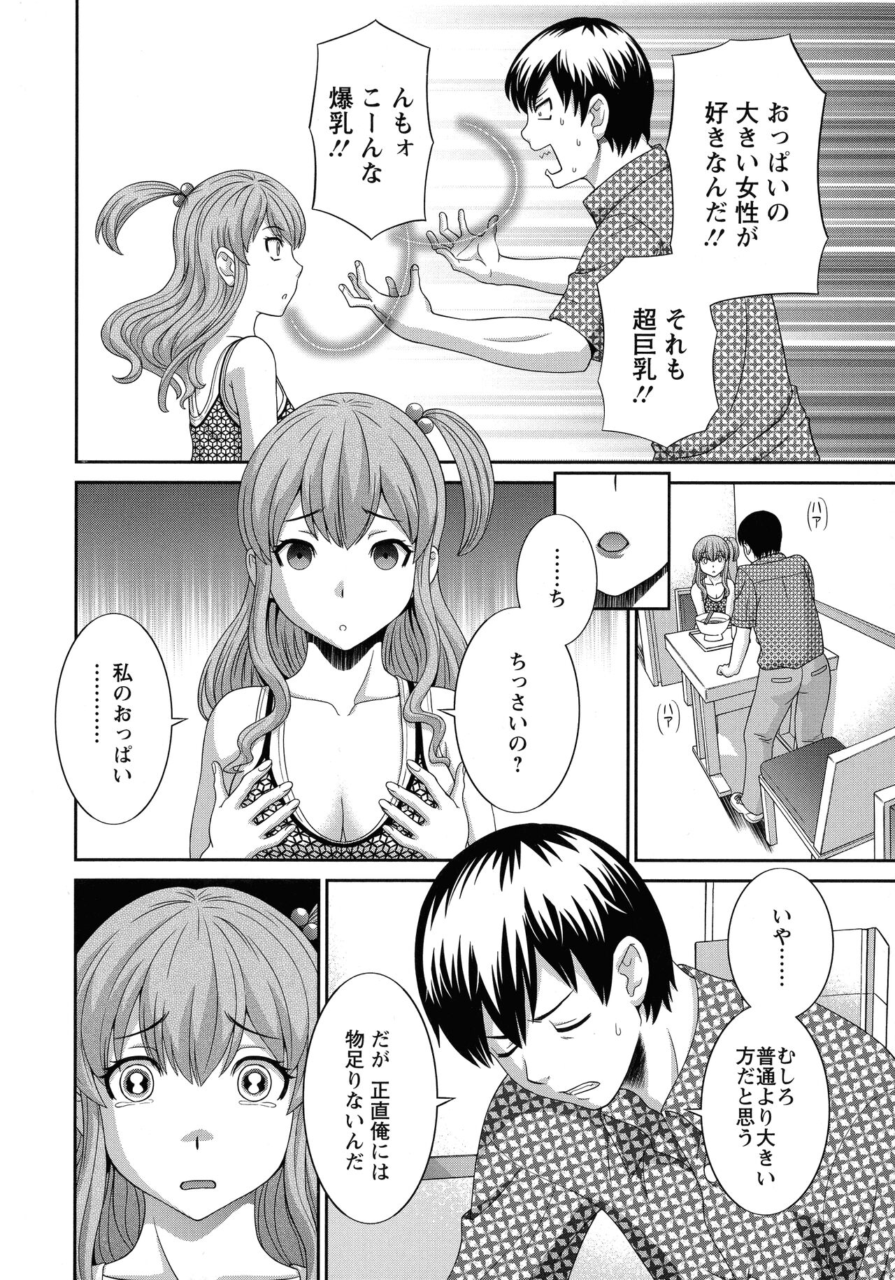 Okusan to Kanojo to page 9 full