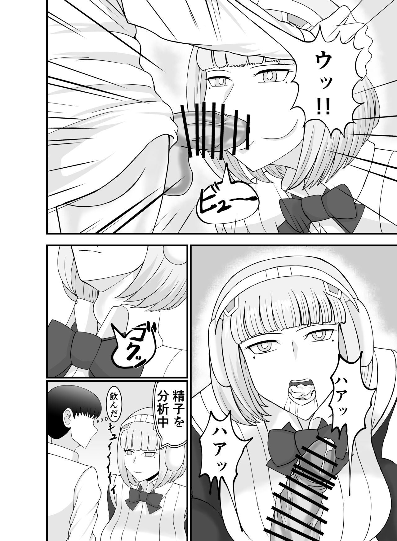 Teihen de Motenai Ore ga Onna Android o Moratte Mita page 7 full