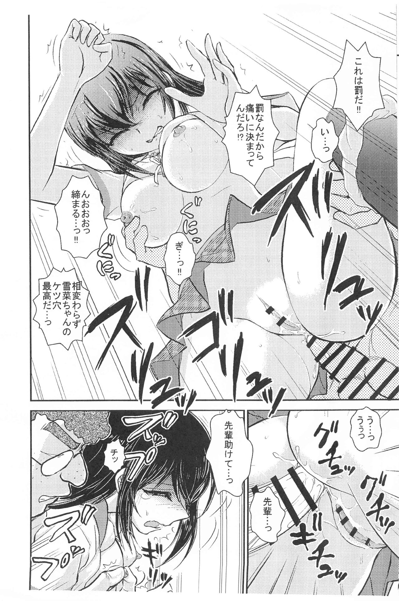 Chuugakusei-zuma Yukina page 4 full