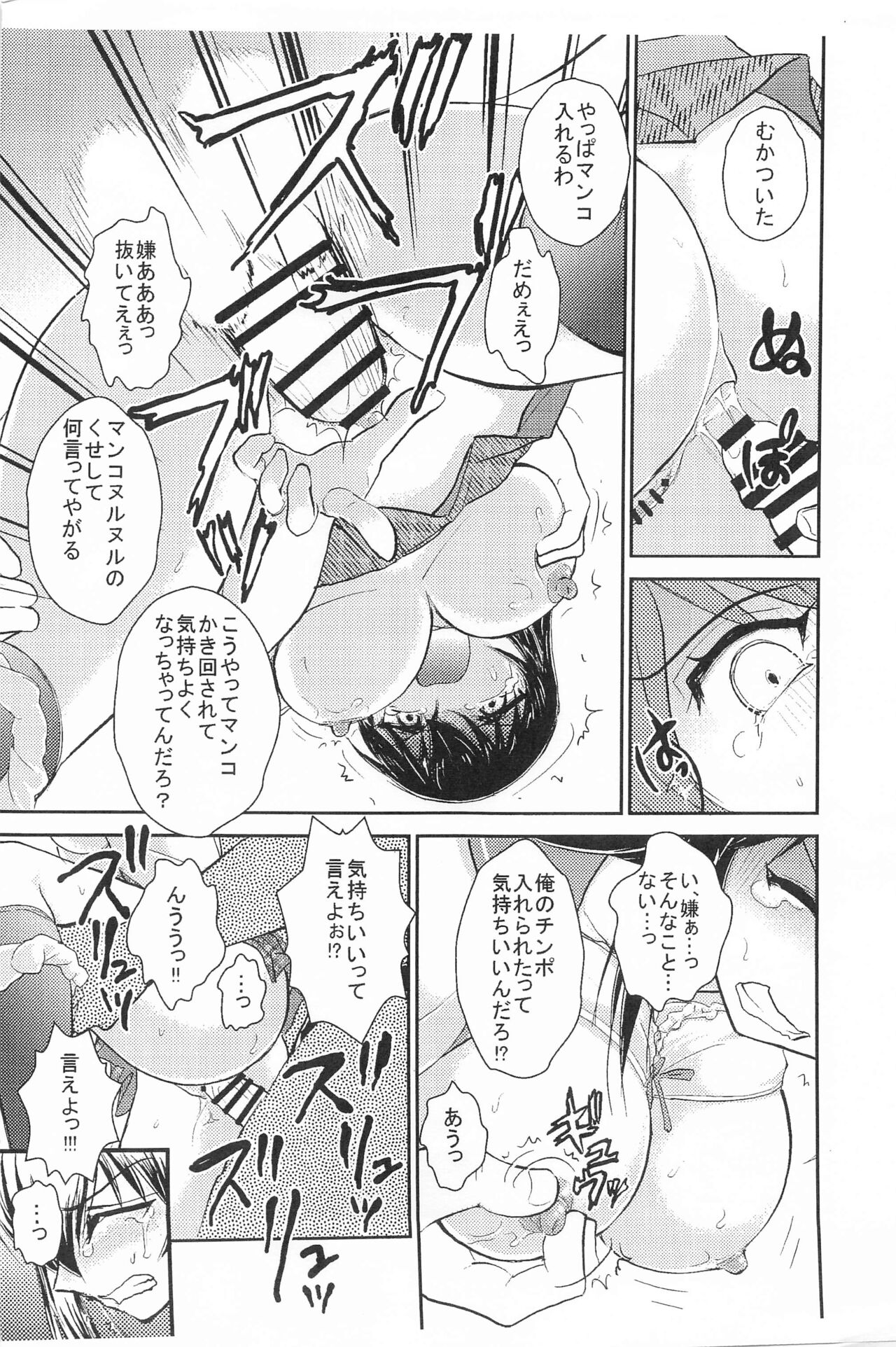 Chuugakusei-zuma Yukina page 5 full