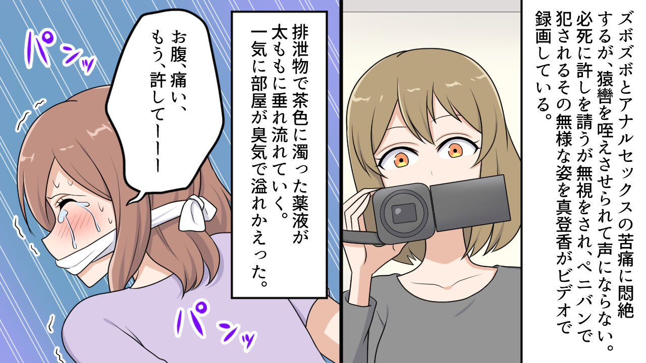 Kikoku Shijo Gyo u Mushi Kensa to Kancho ni Naku 2 page 10 full