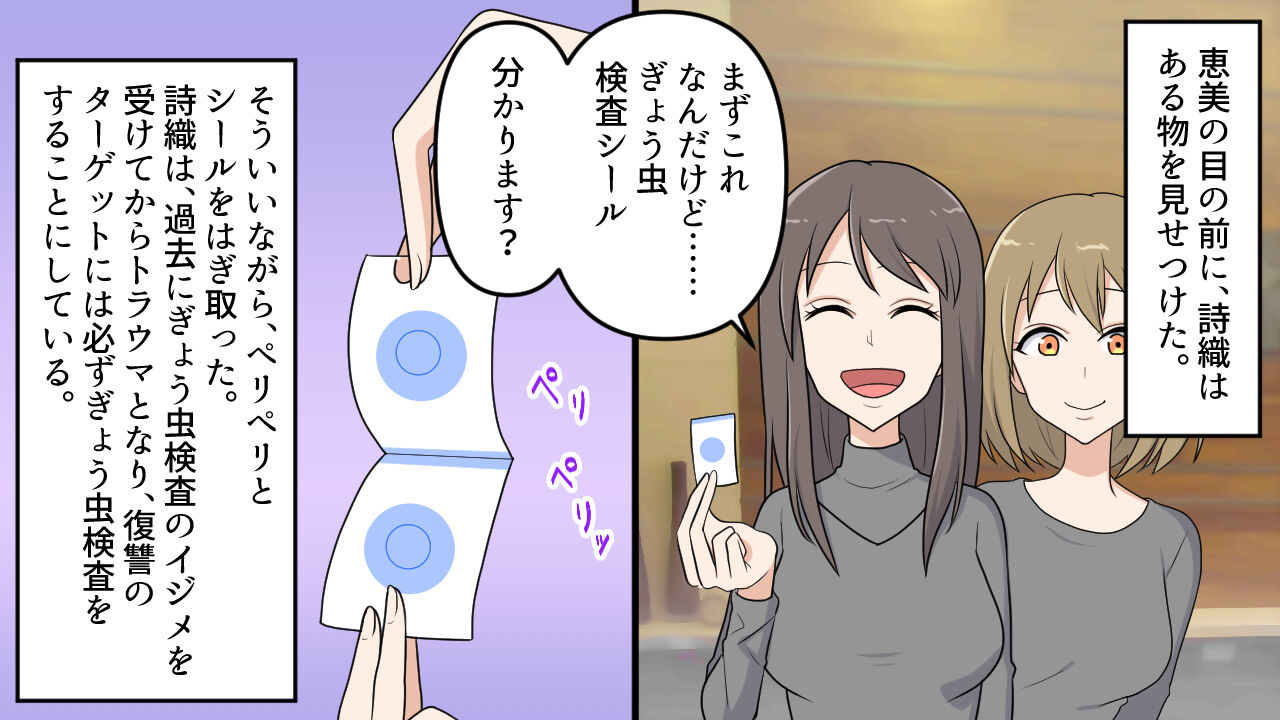 Kikoku Shijo Gyo u Mushi Kensa to Kancho ni Naku 2 page 2 full