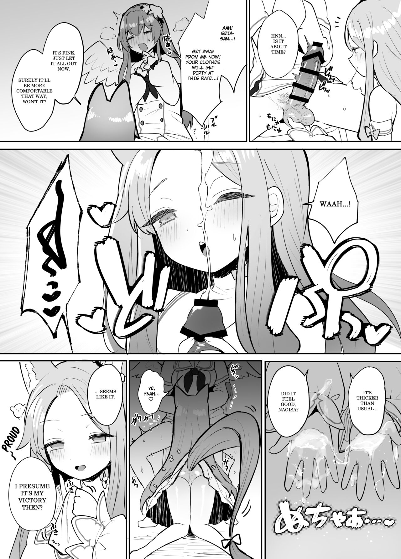 Futanari Tea Party Seia vs Mika | The Tea Party's Futanari - Seia VS Mika page 6 full